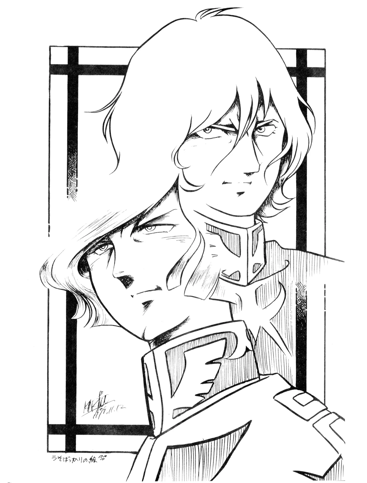 CORPORATION SHAMELESS Special Issue 79' - Page 49