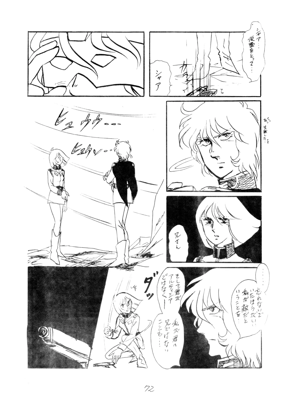 CORPORATION SHAMELESS Special Issue 79' - Page 72