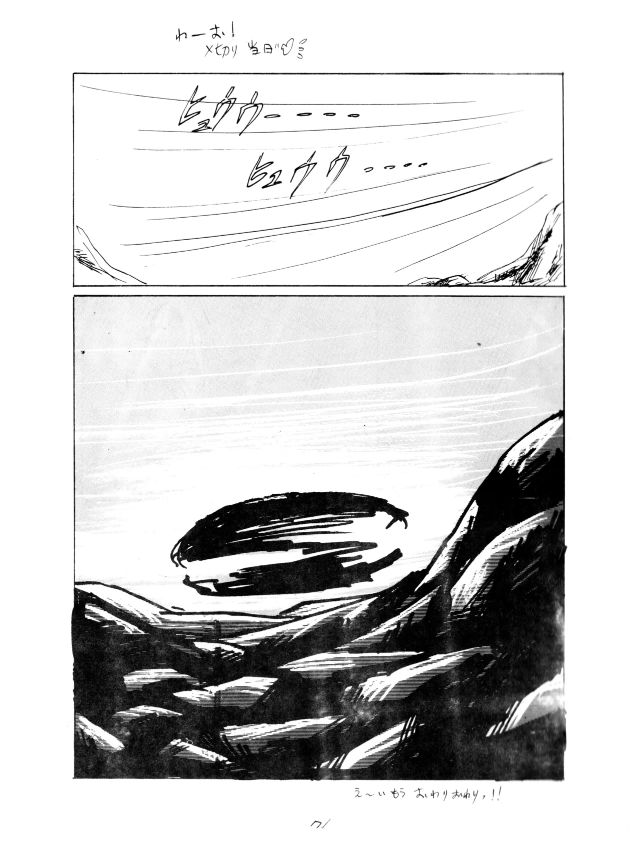 CORPORATION SHAMELESS Special Issue 79' - Page 76