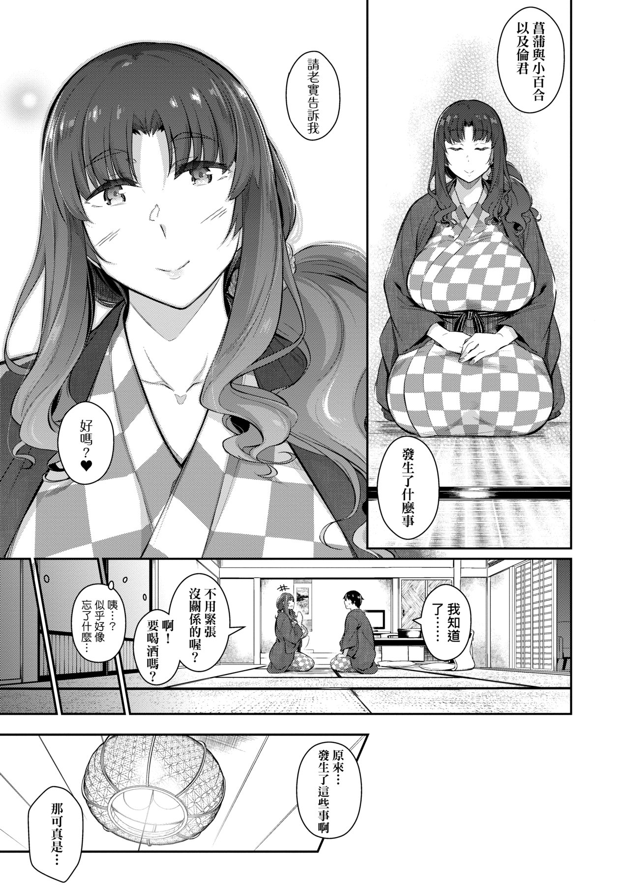 Garden | Garden <戀乳花園> 特裝版 - Page 136