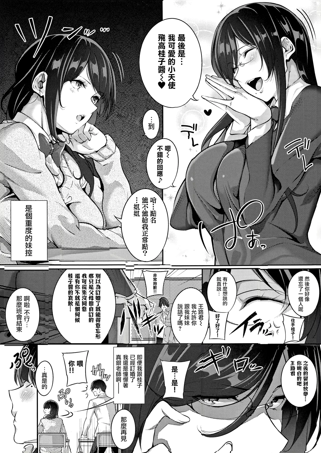 Master Piece - Page 156