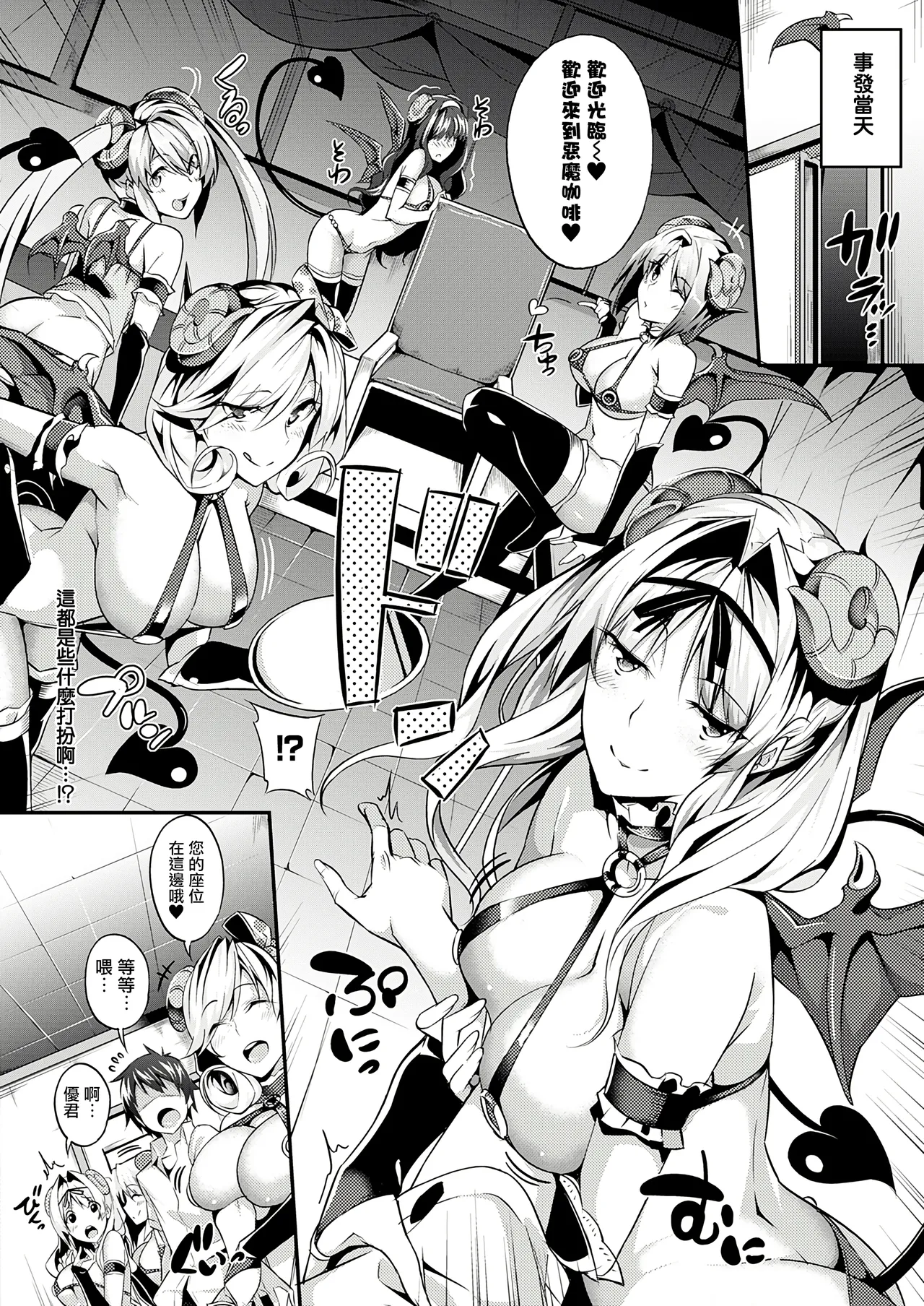 Master Piece - Page 87