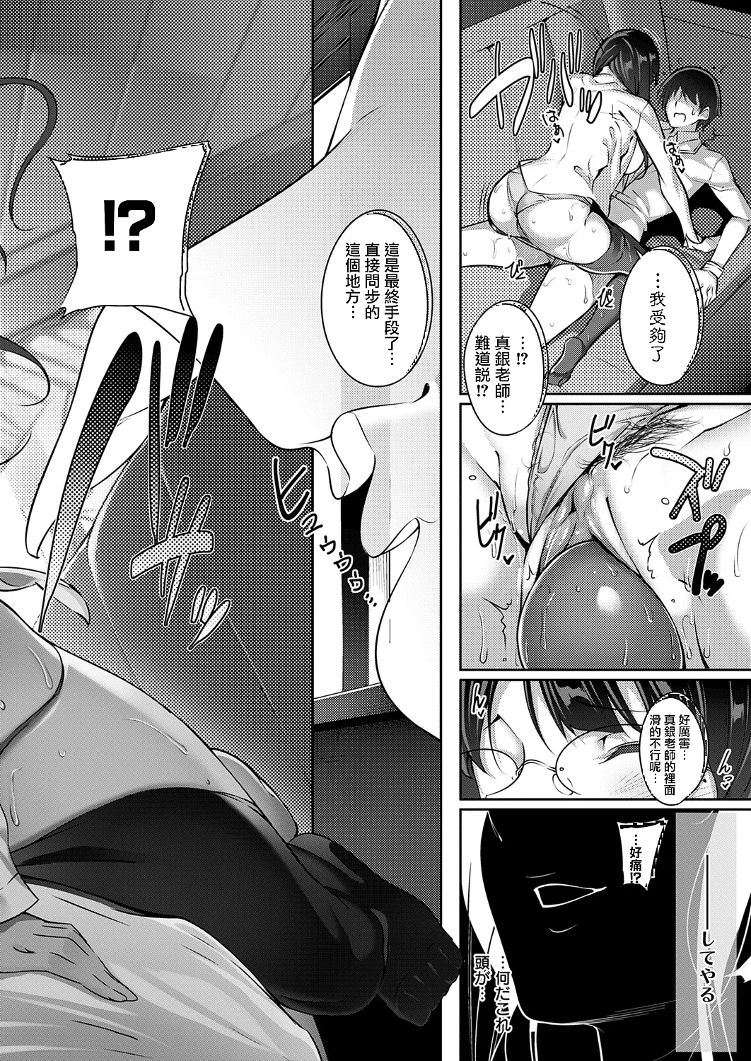 Master Piece - Page 136