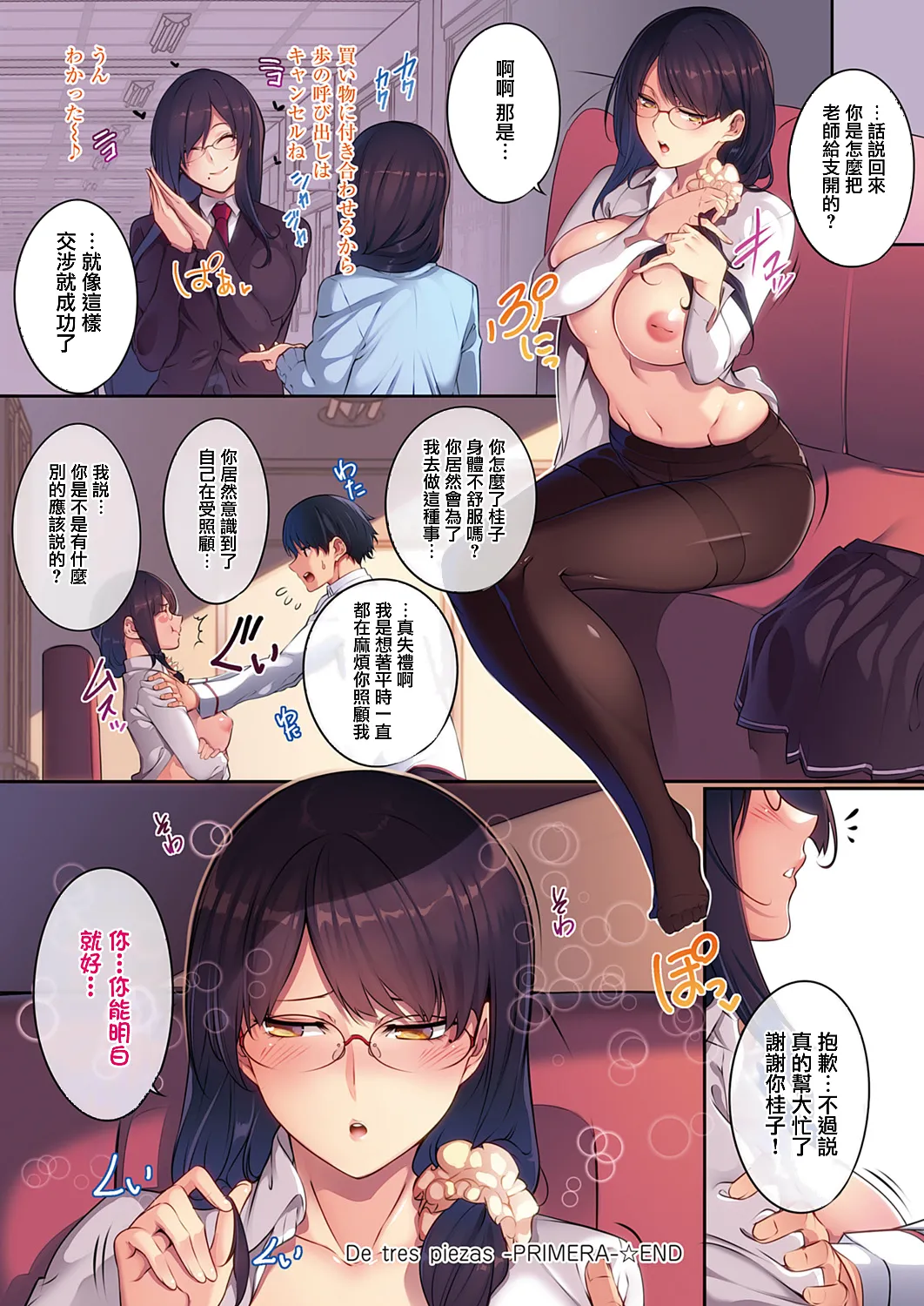 Master Piece - Page 143
