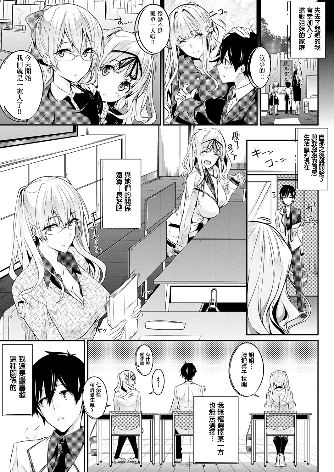Master Piece - Page 41