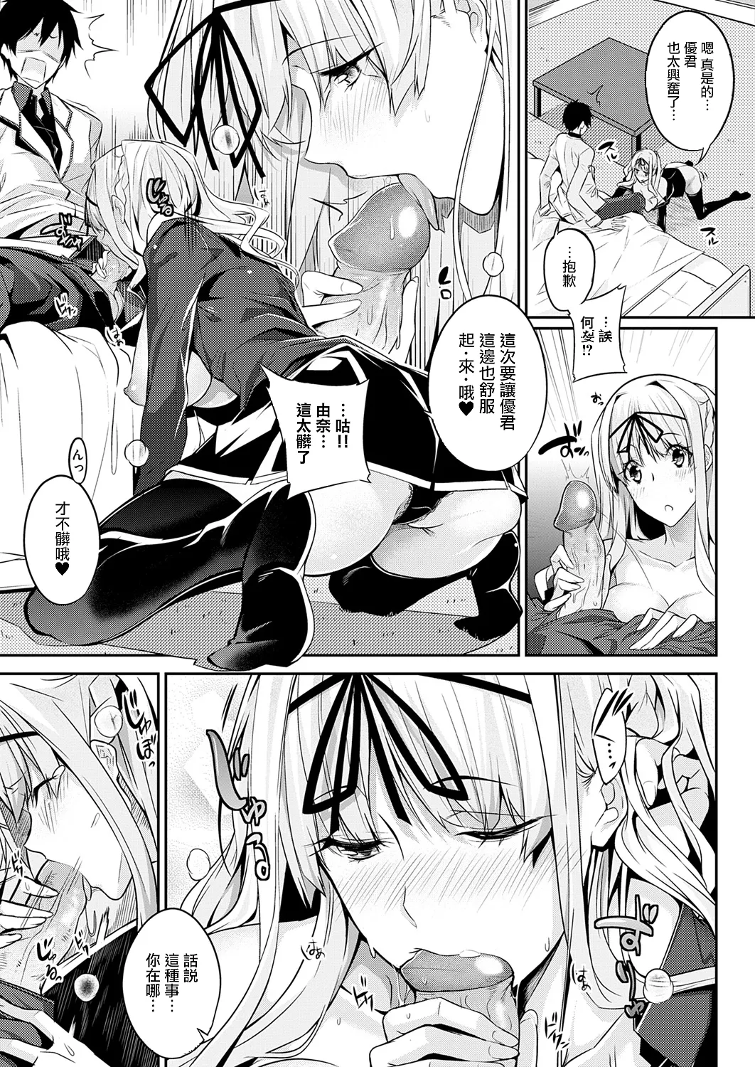 Master Piece - Page 51