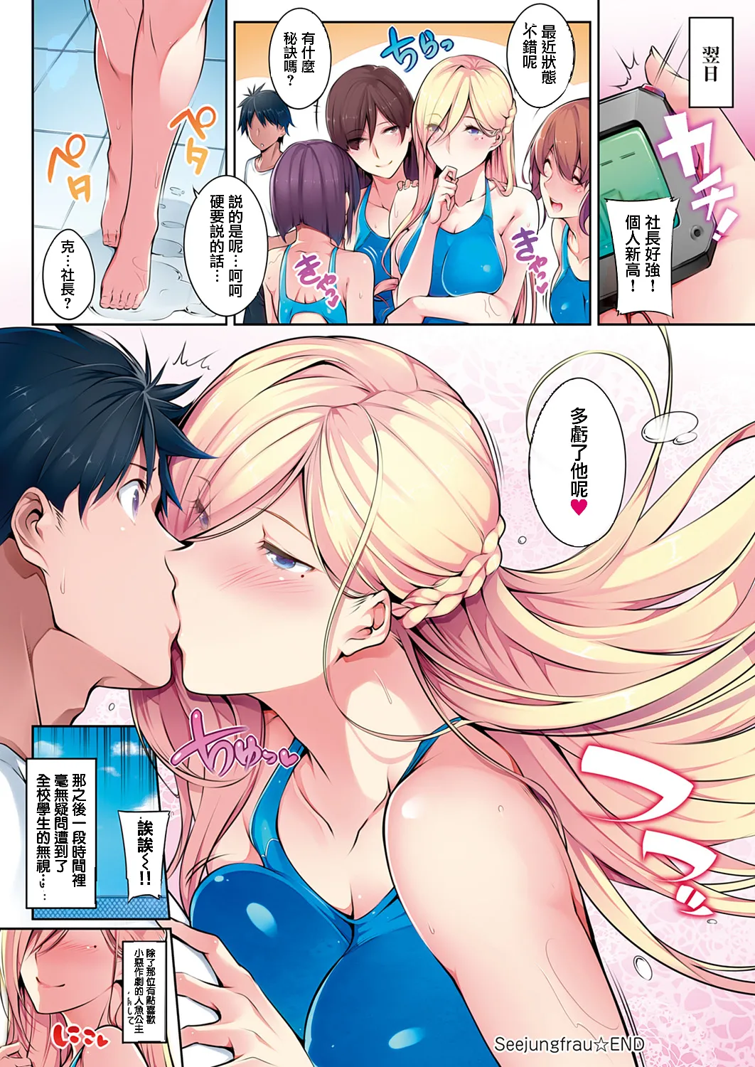 Master Piece - Page 91