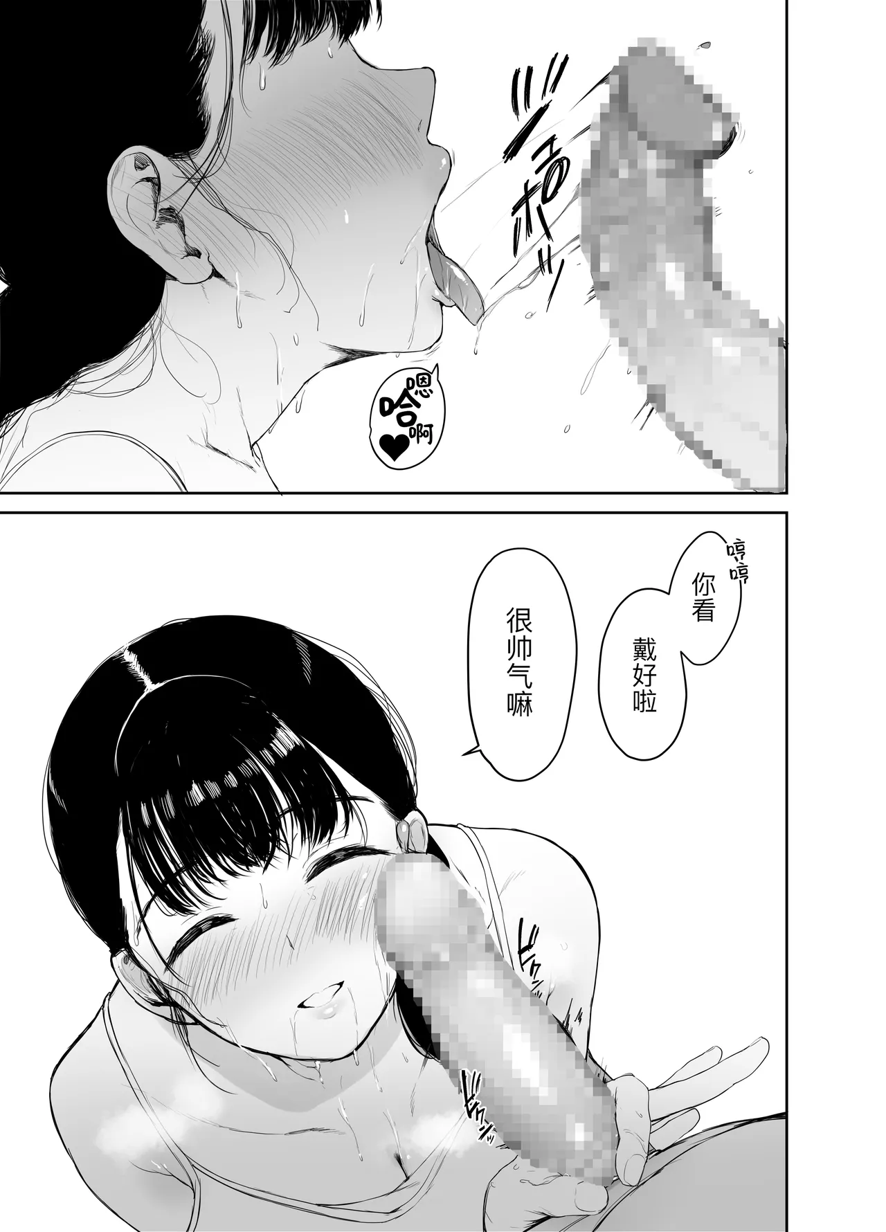 お母さんには近親相姦しか出来ないから...。 1-2 - Page 30