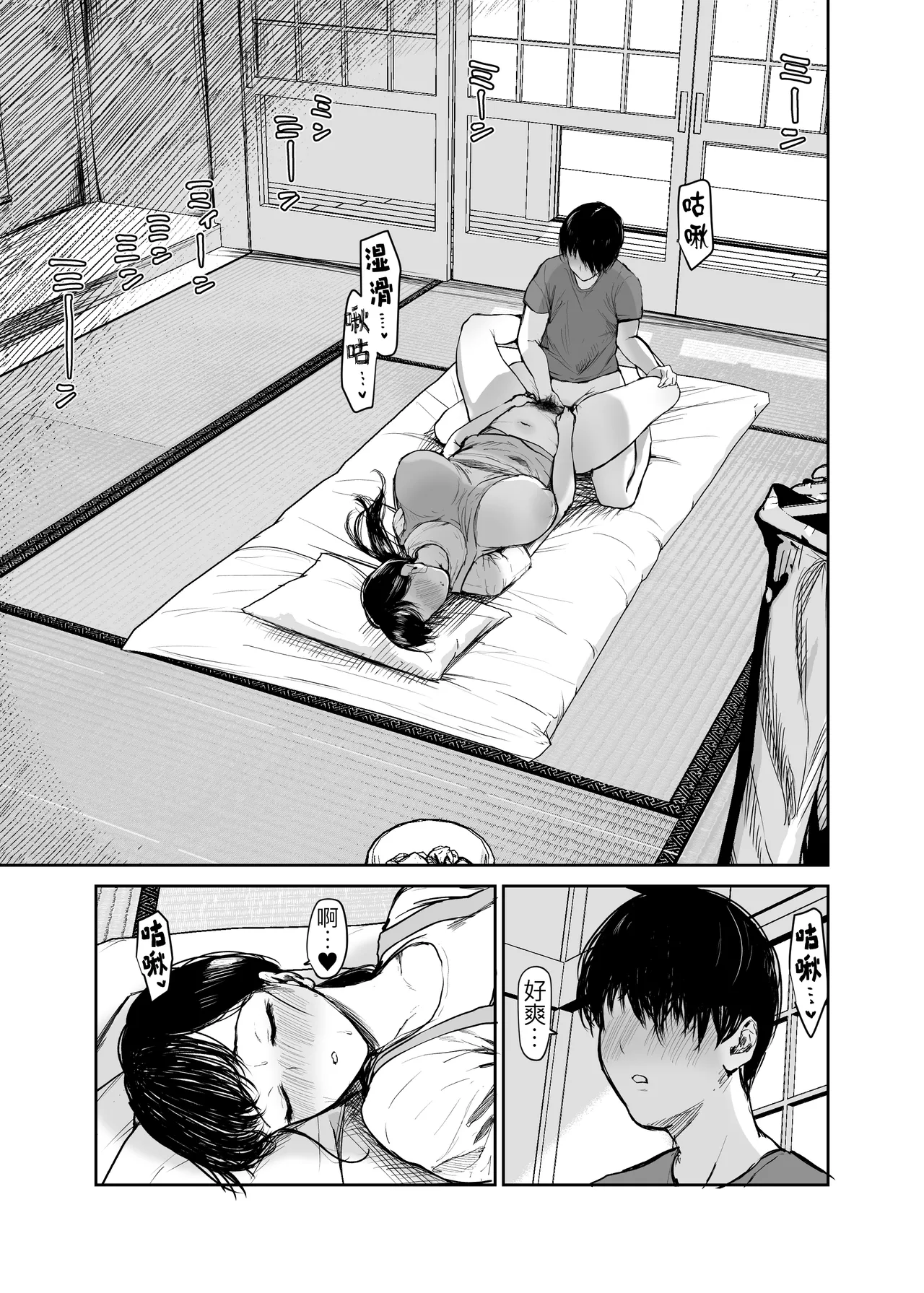 お母さんには近親相姦しか出来ないから...。 1-2 - Page 85