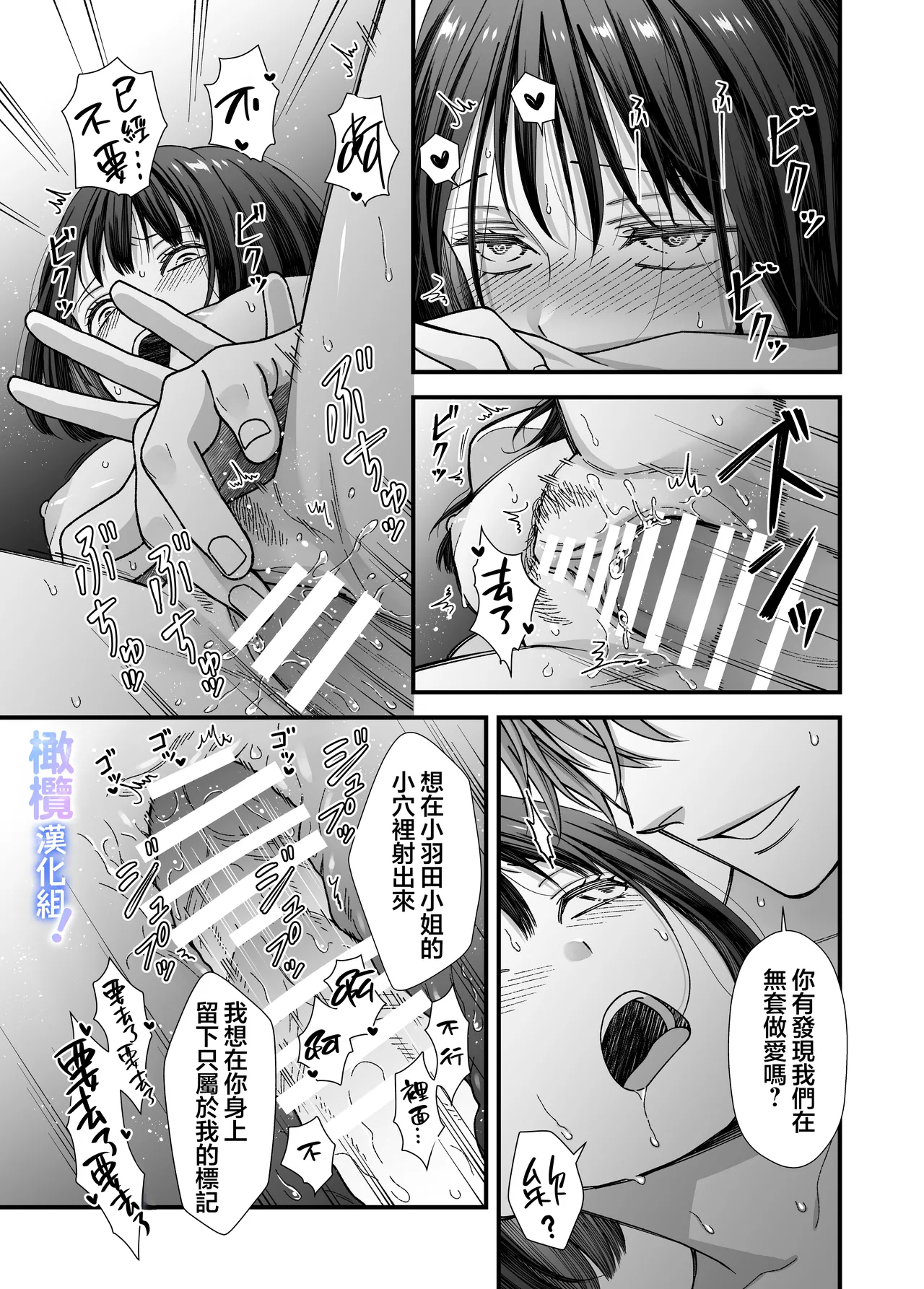 Amamiya-kun kara wa nige rarenai!｜无法逃离雨宫君 - Page 40