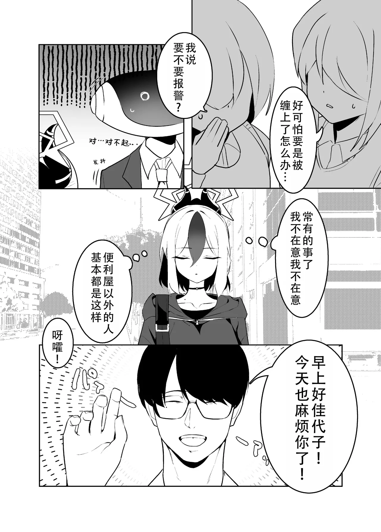 Preview page 4