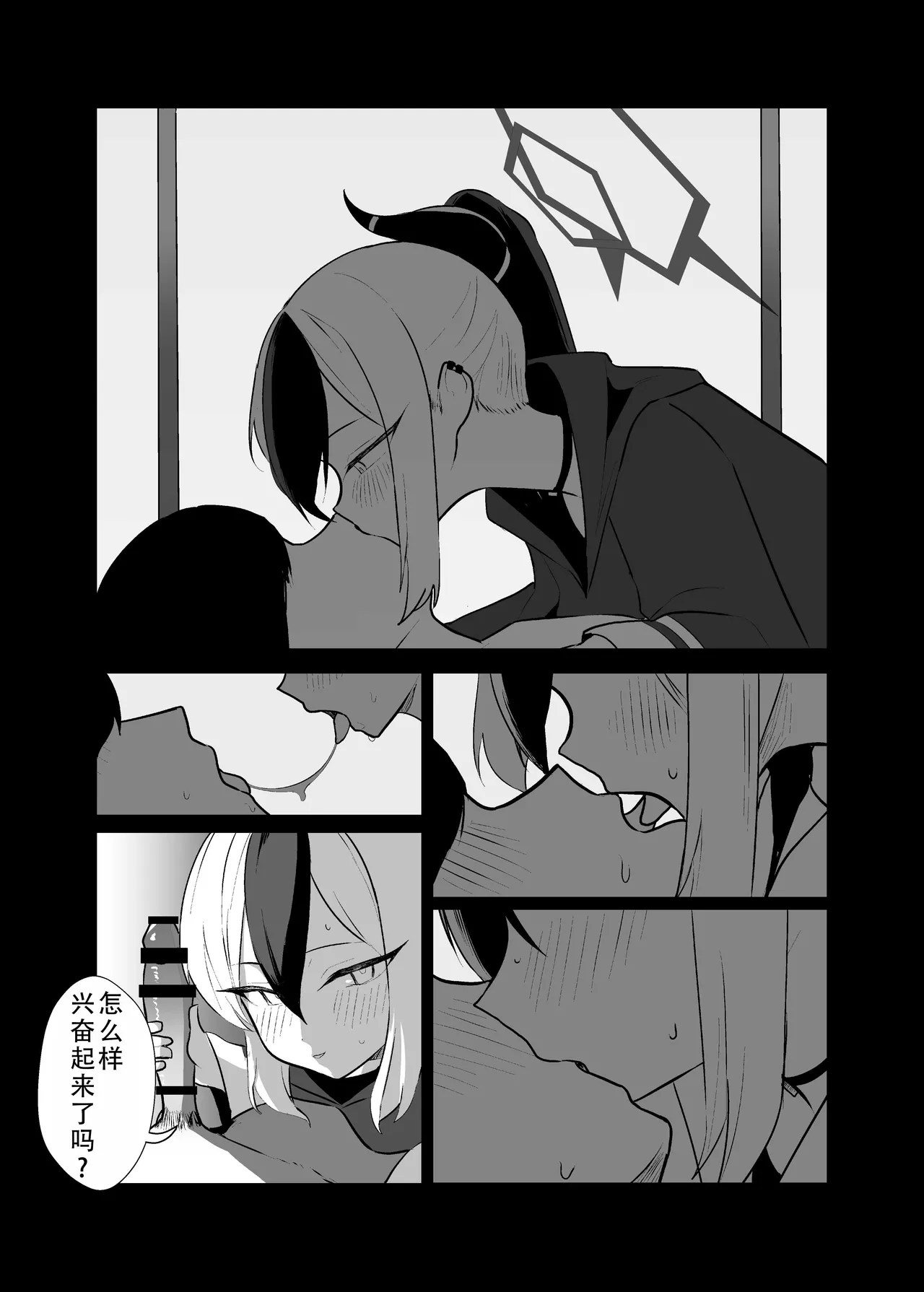 BLIND LOVE | 盲目的爱 - Page 53