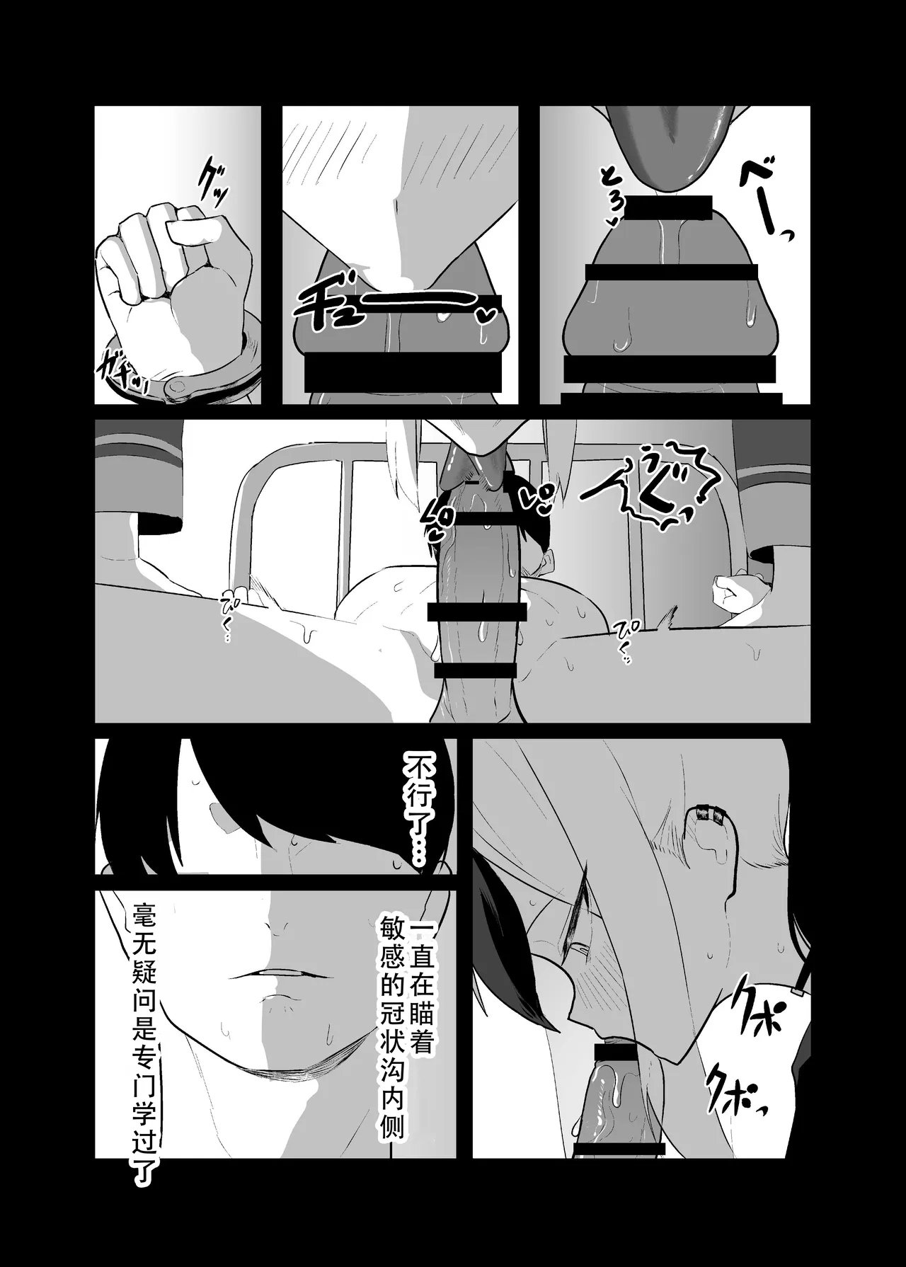 BLIND LOVE | 盲目的爱 - Page 56