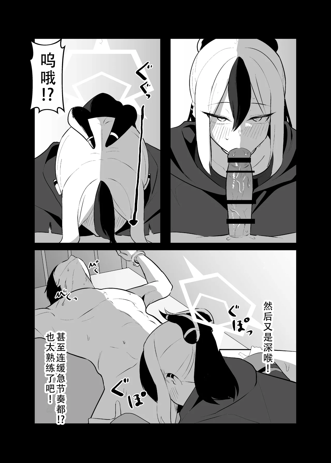 BLIND LOVE | 盲目的爱 - Page 57