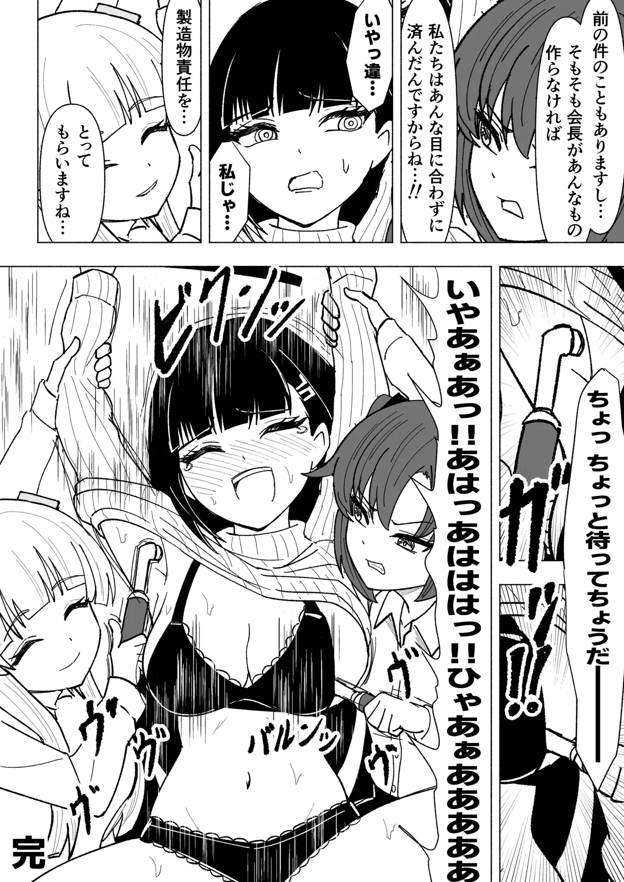 Seminar vs Kusuguri Avant-garde-kun - Page 33