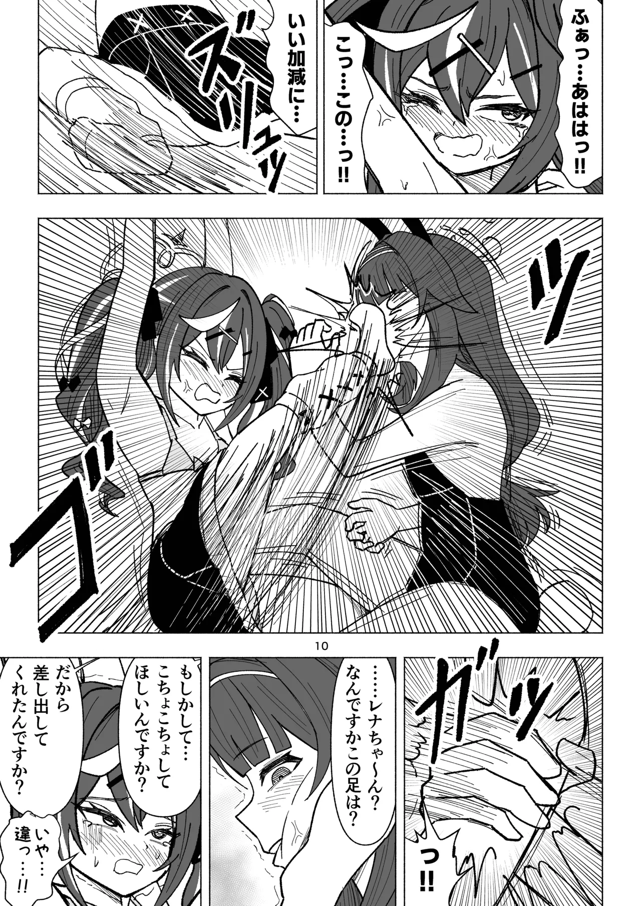 Kusuguri Occult Kenkyuukai! - Page 10