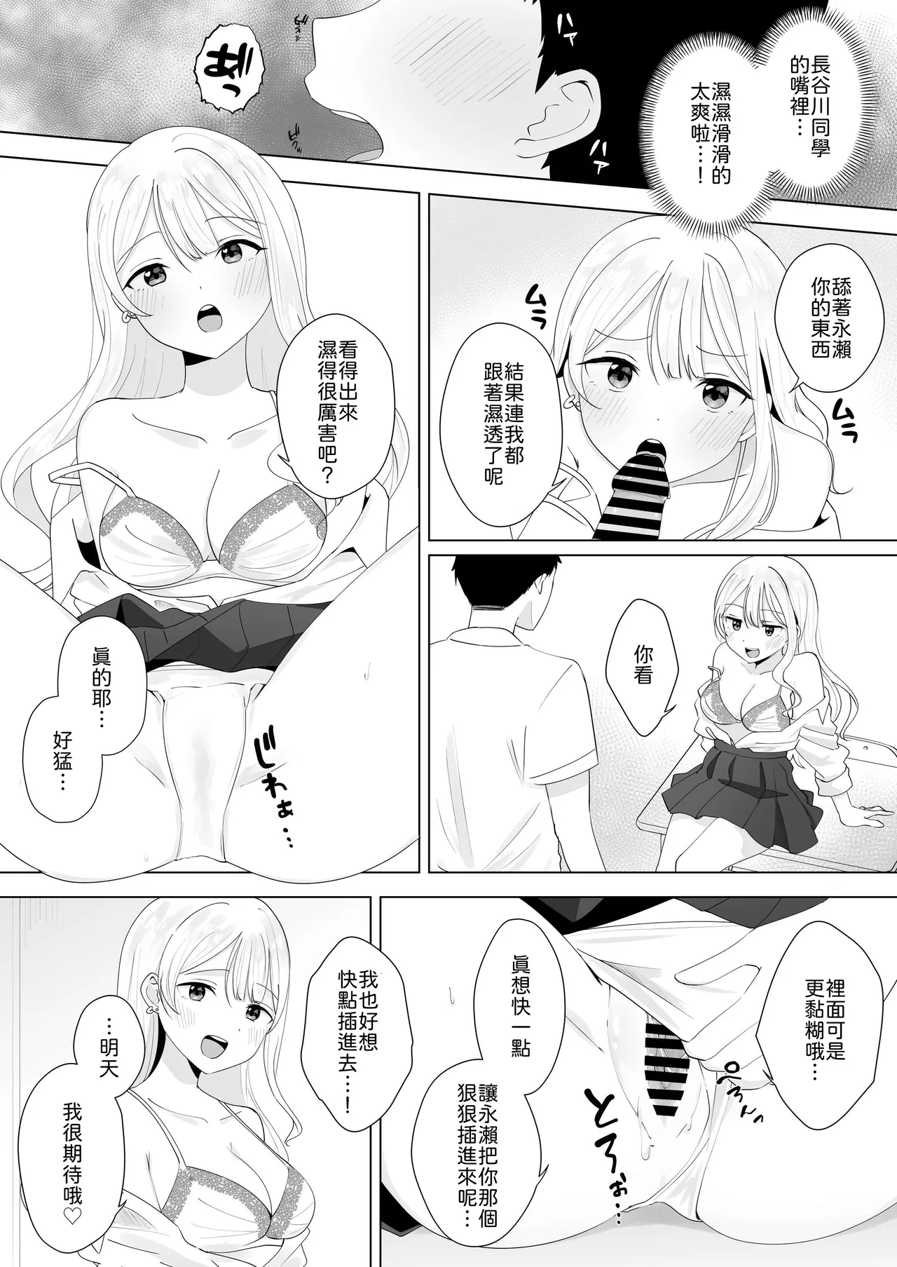 Isshuukan Dasanakattara H Shite Ageru - Page 14