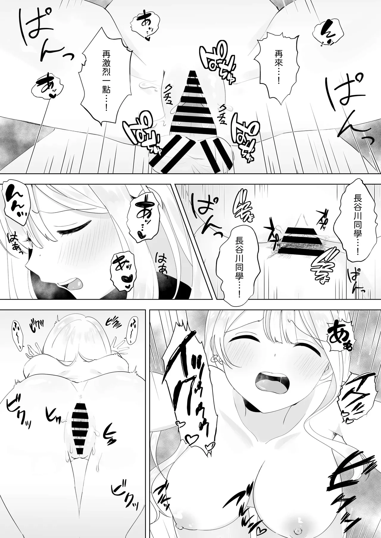 Isshuukan Dasanakattara H Shite Ageru - Page 23