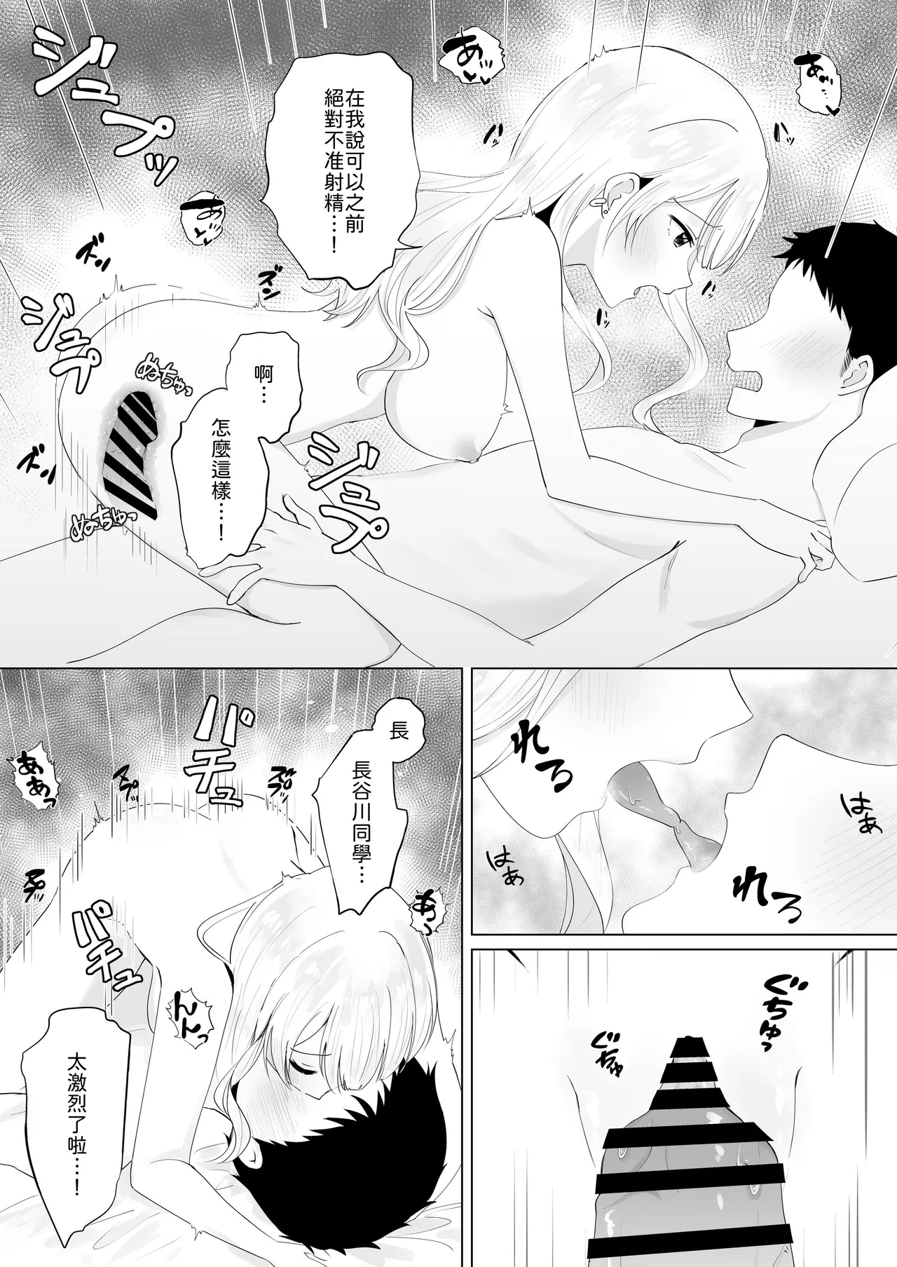 Isshuukan Dasanakattara H Shite Ageru - Page 27