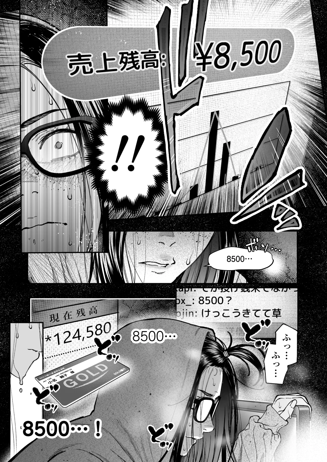 Haishinkyou no Uta - Page 28