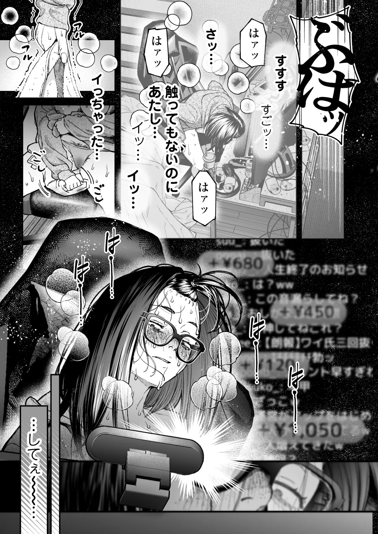 Haishinkyou no Uta - Page 34