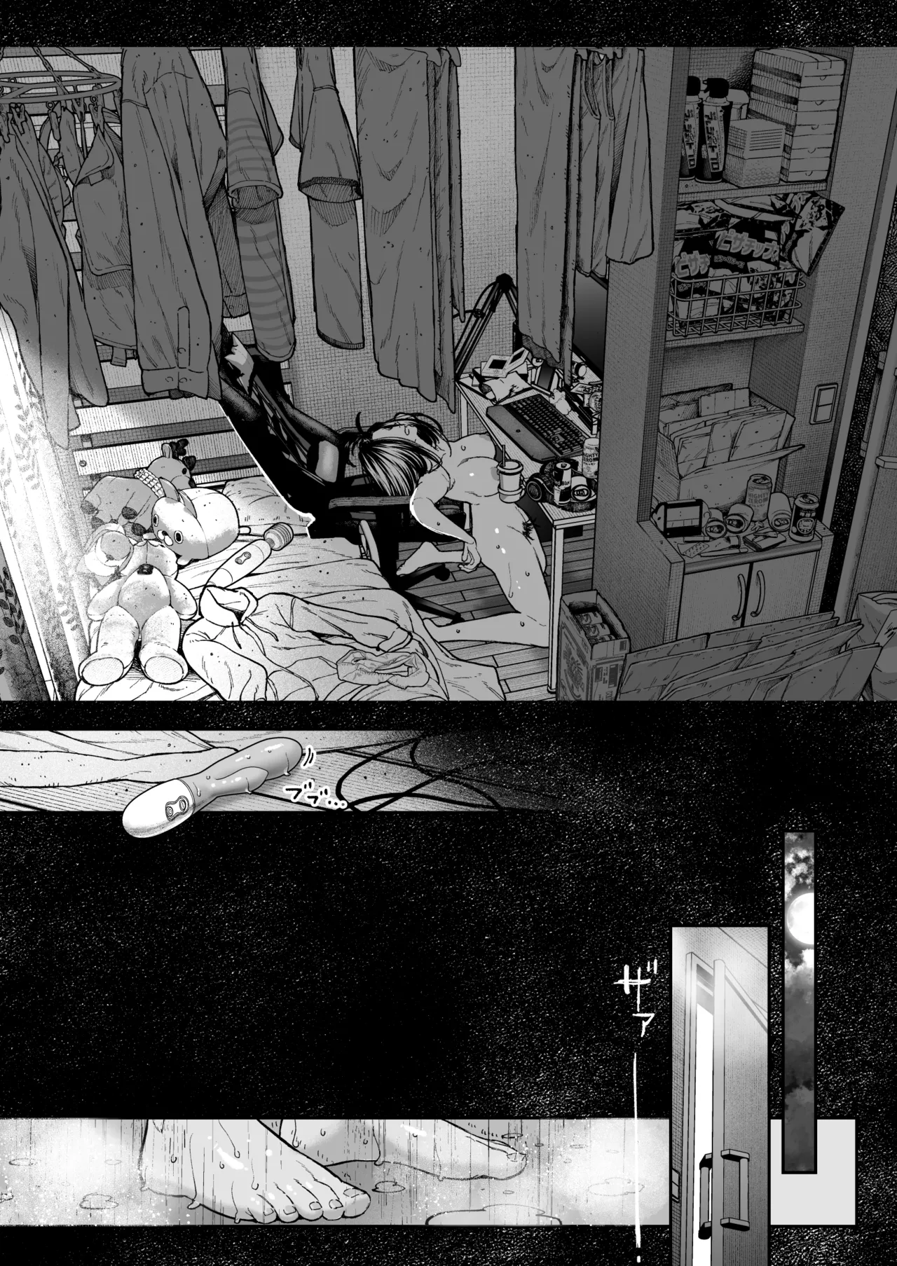 Haishinkyou no Uta - Page 44