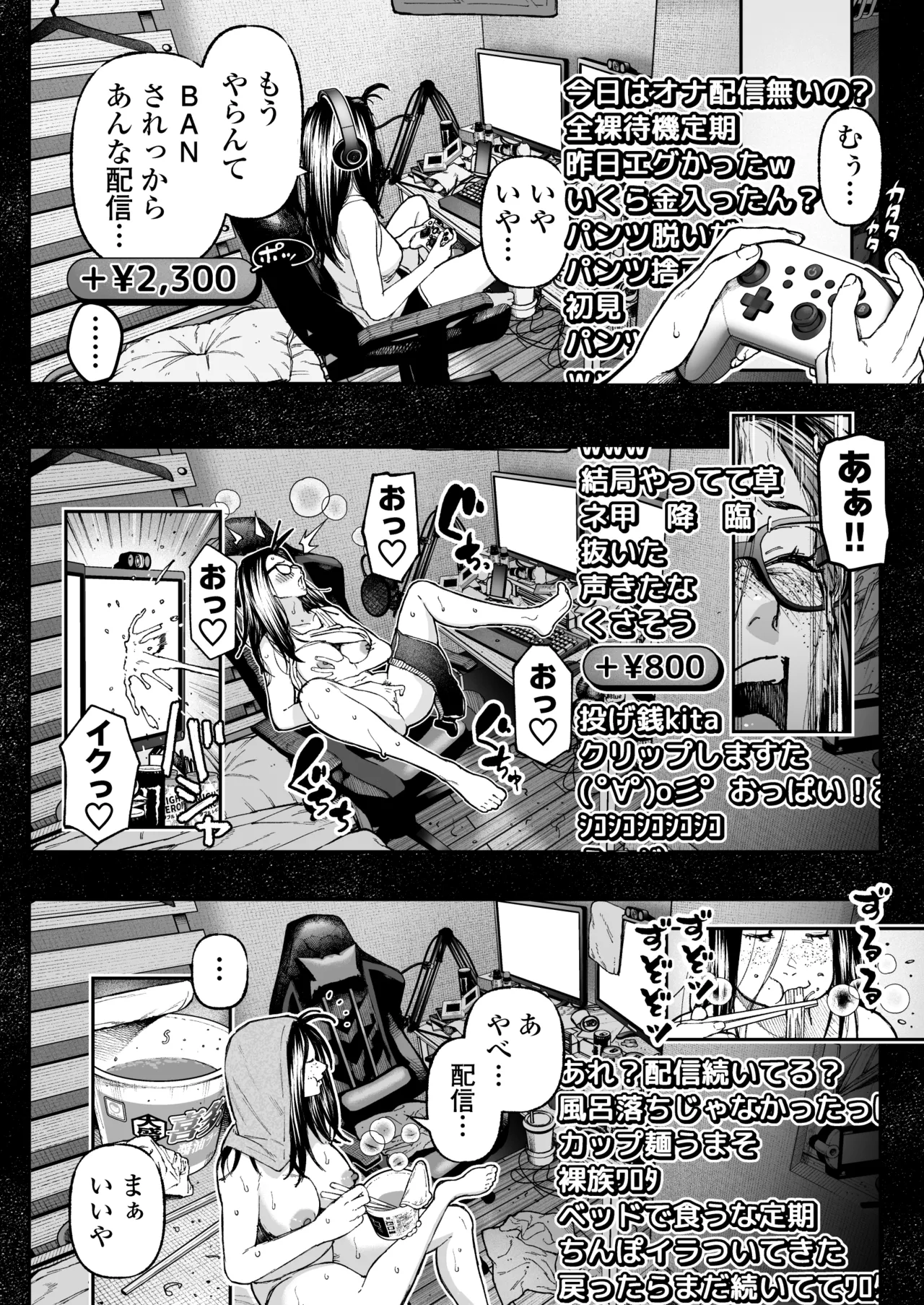 Haishinkyou no Uta - Page 49