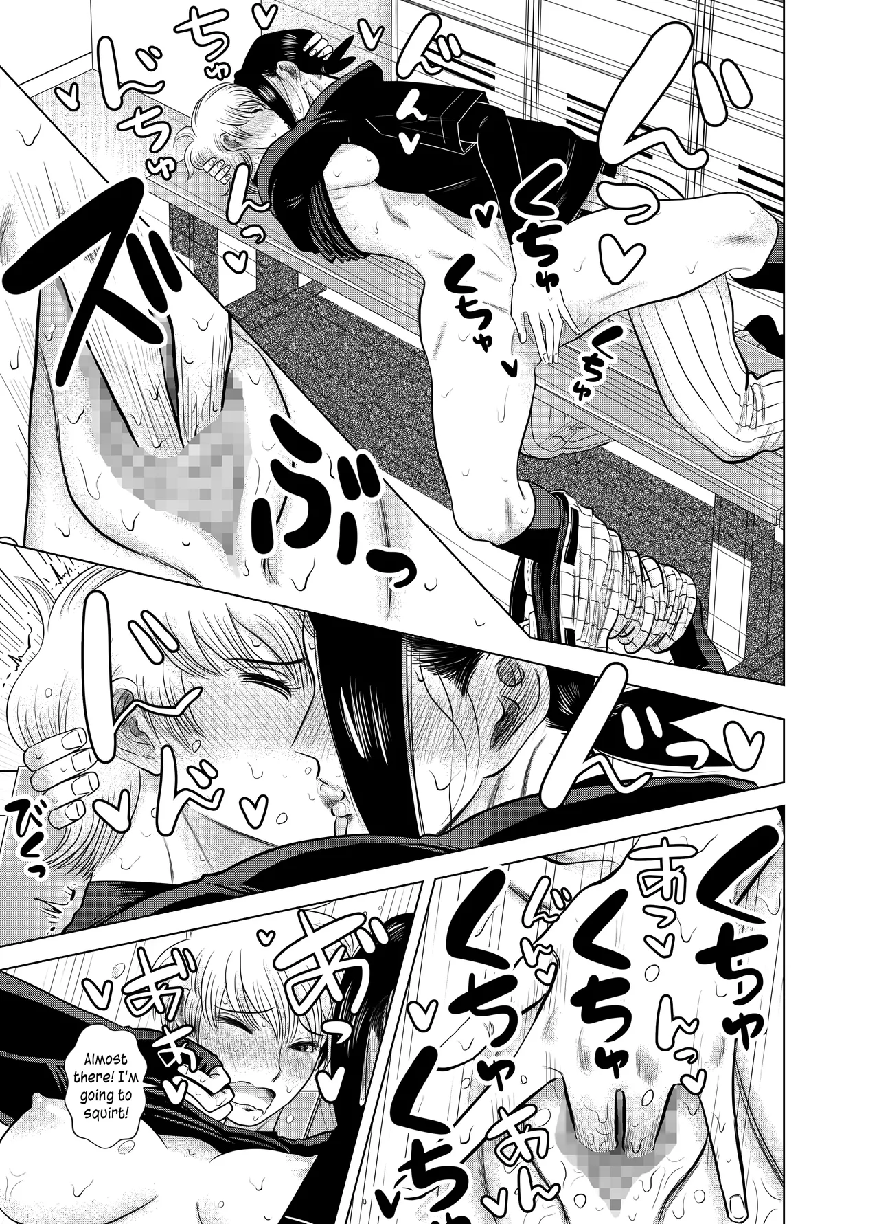 Short no Onnanoko ga Sukida!!!!!! - Page 17