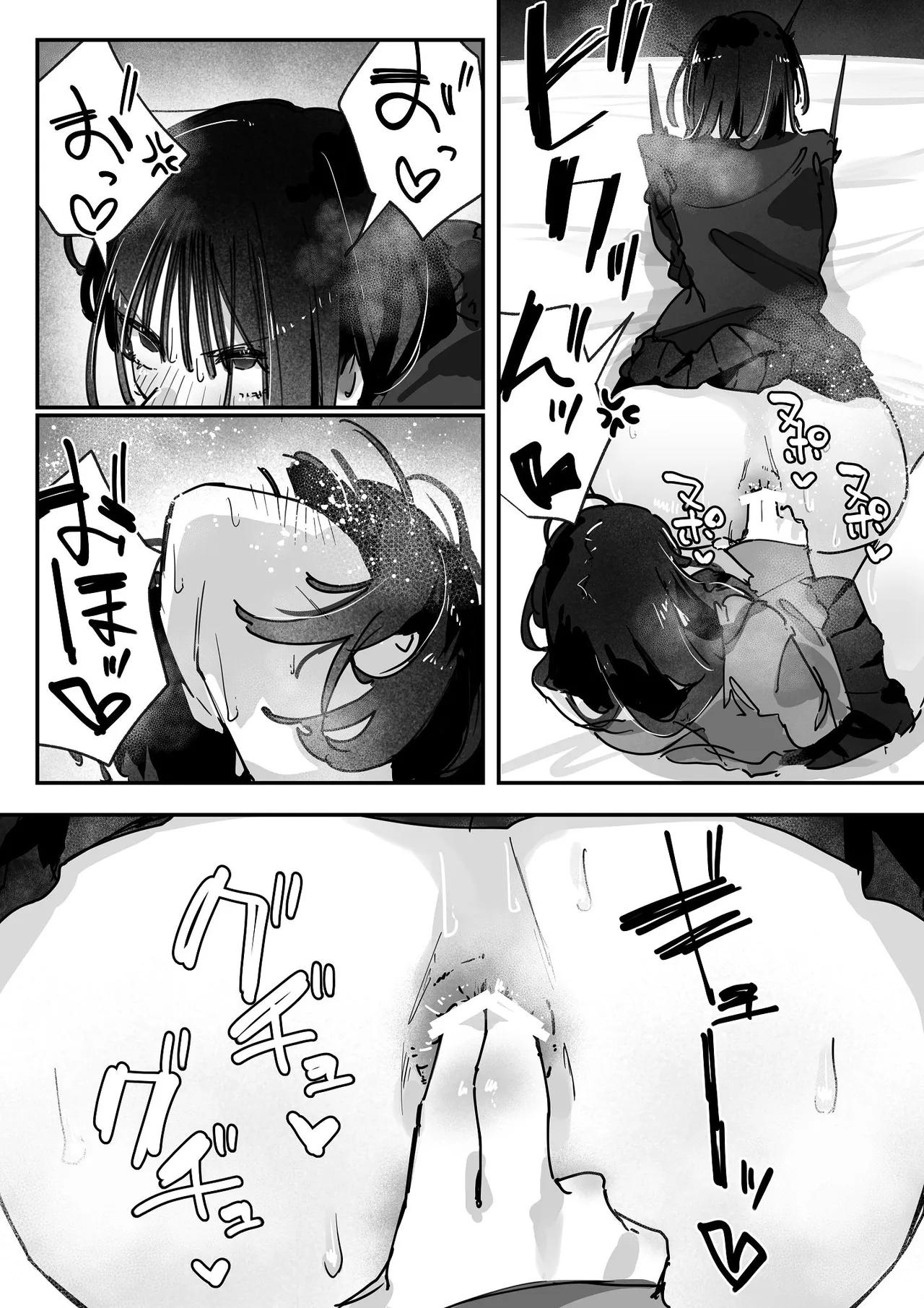 ケツアナ×リベンジ - Page 28