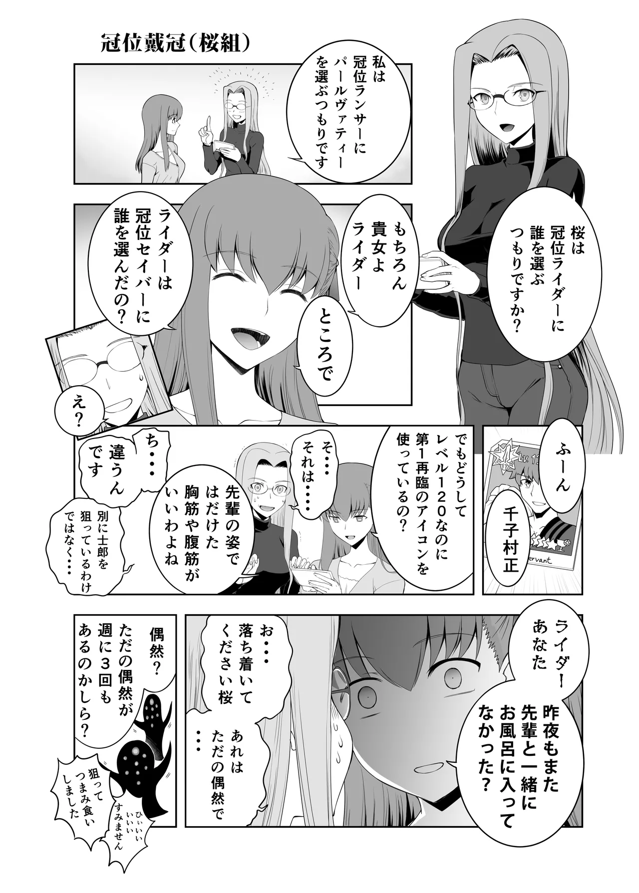 Collection 106 - Page 31