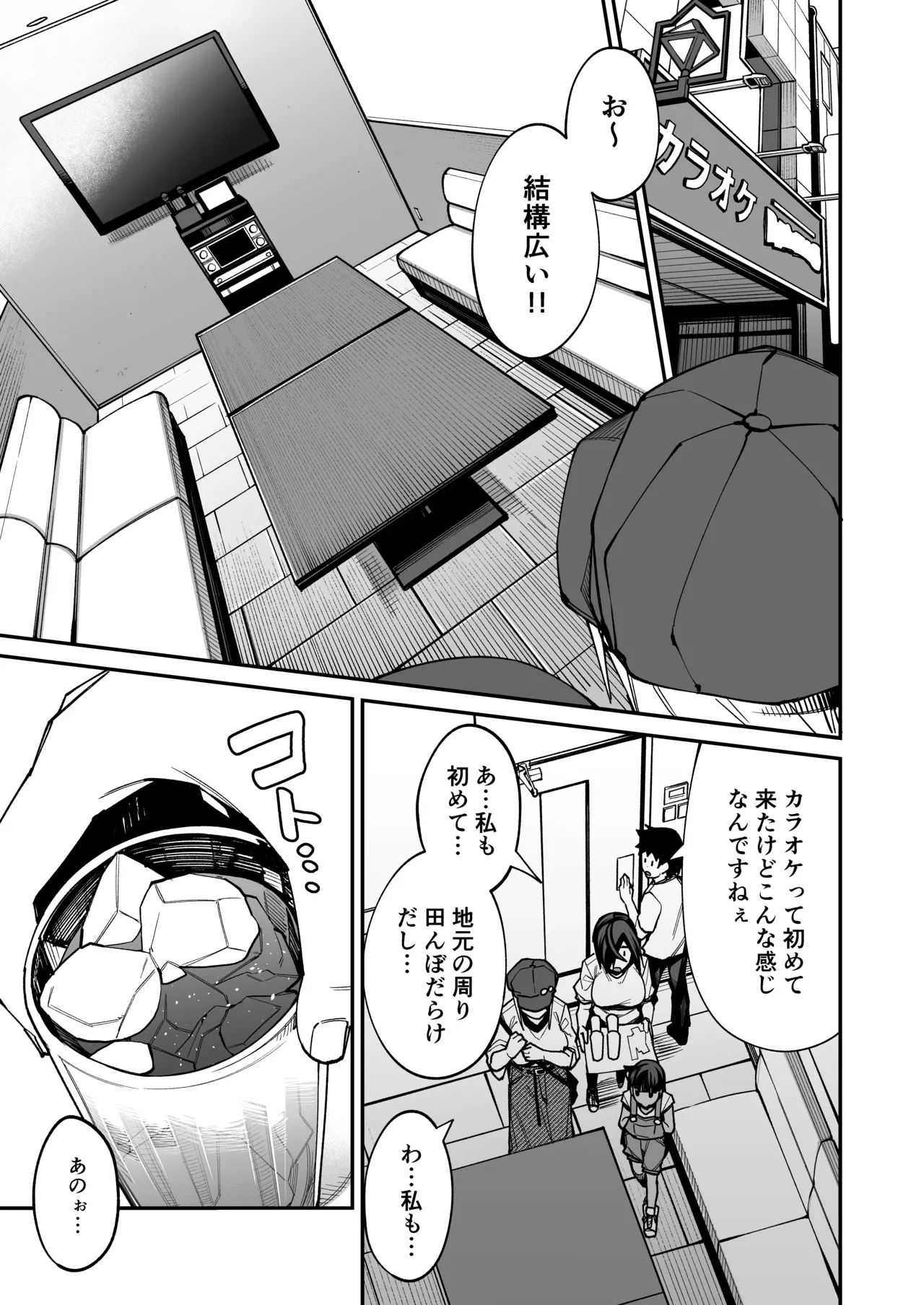 Houkago Koubi Doukoukai e Youkoso!! Adagoto - Page 14