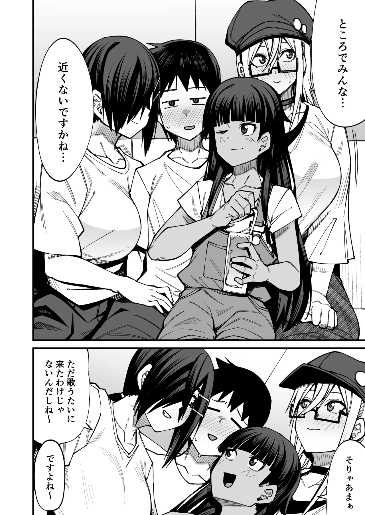 Houkago Koubi Doukoukai e Youkoso!! Adagoto - Page 15