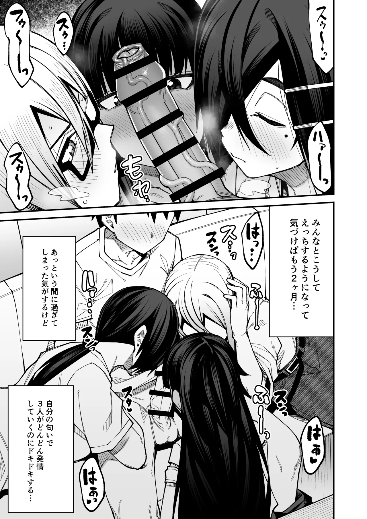 Houkago Koubi Doukoukai e Youkoso!! Adagoto - Page 20