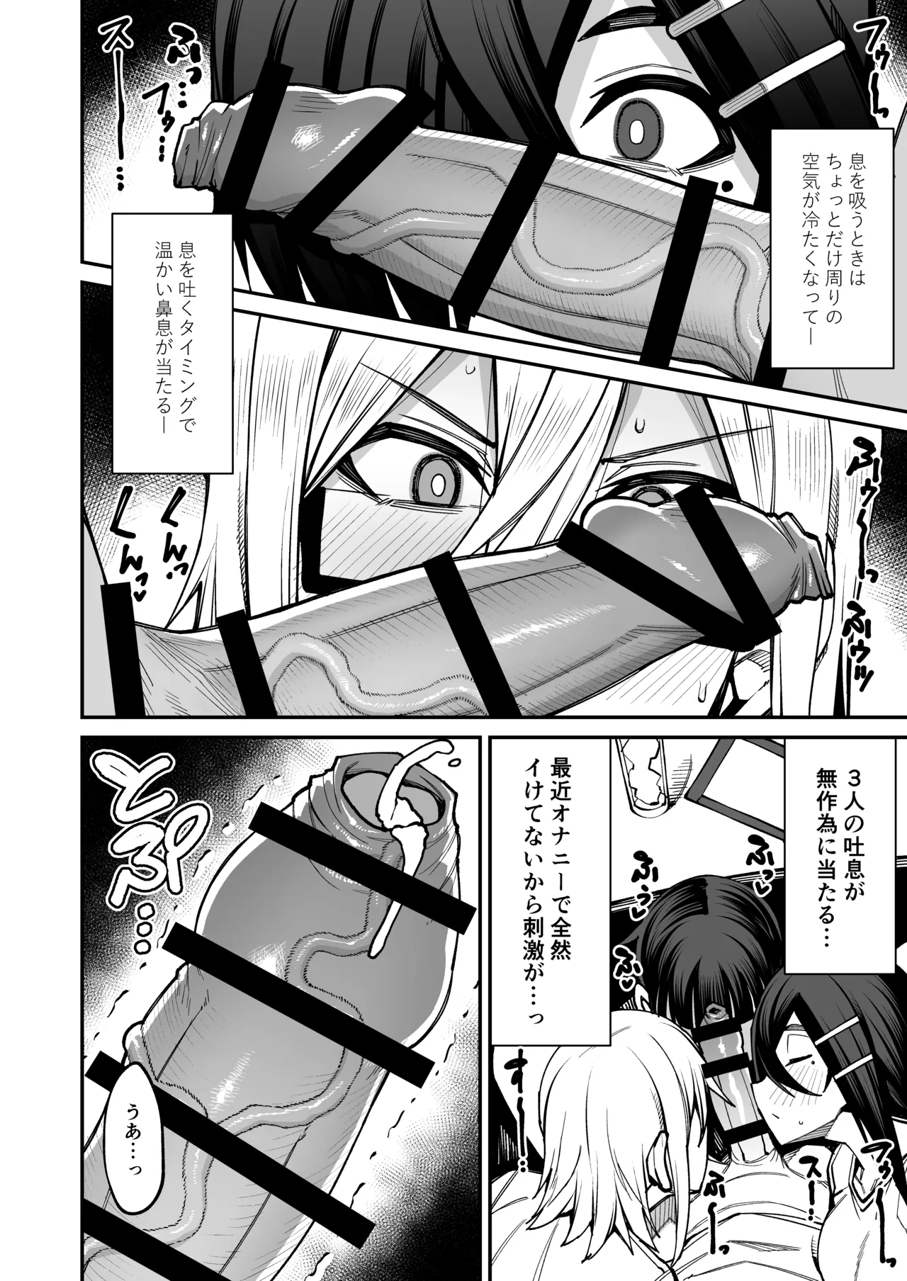 Houkago Koubi Doukoukai e Youkoso!! Adagoto - Page 21