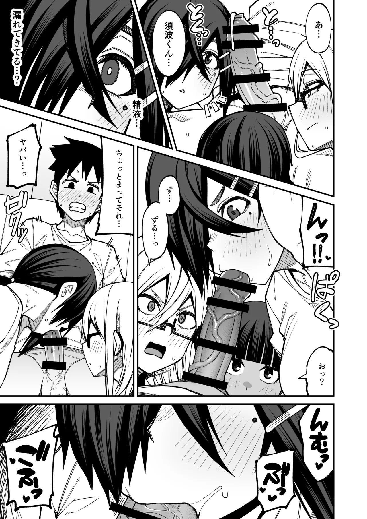 Houkago Koubi Doukoukai e Youkoso!! Adagoto - Page 22
