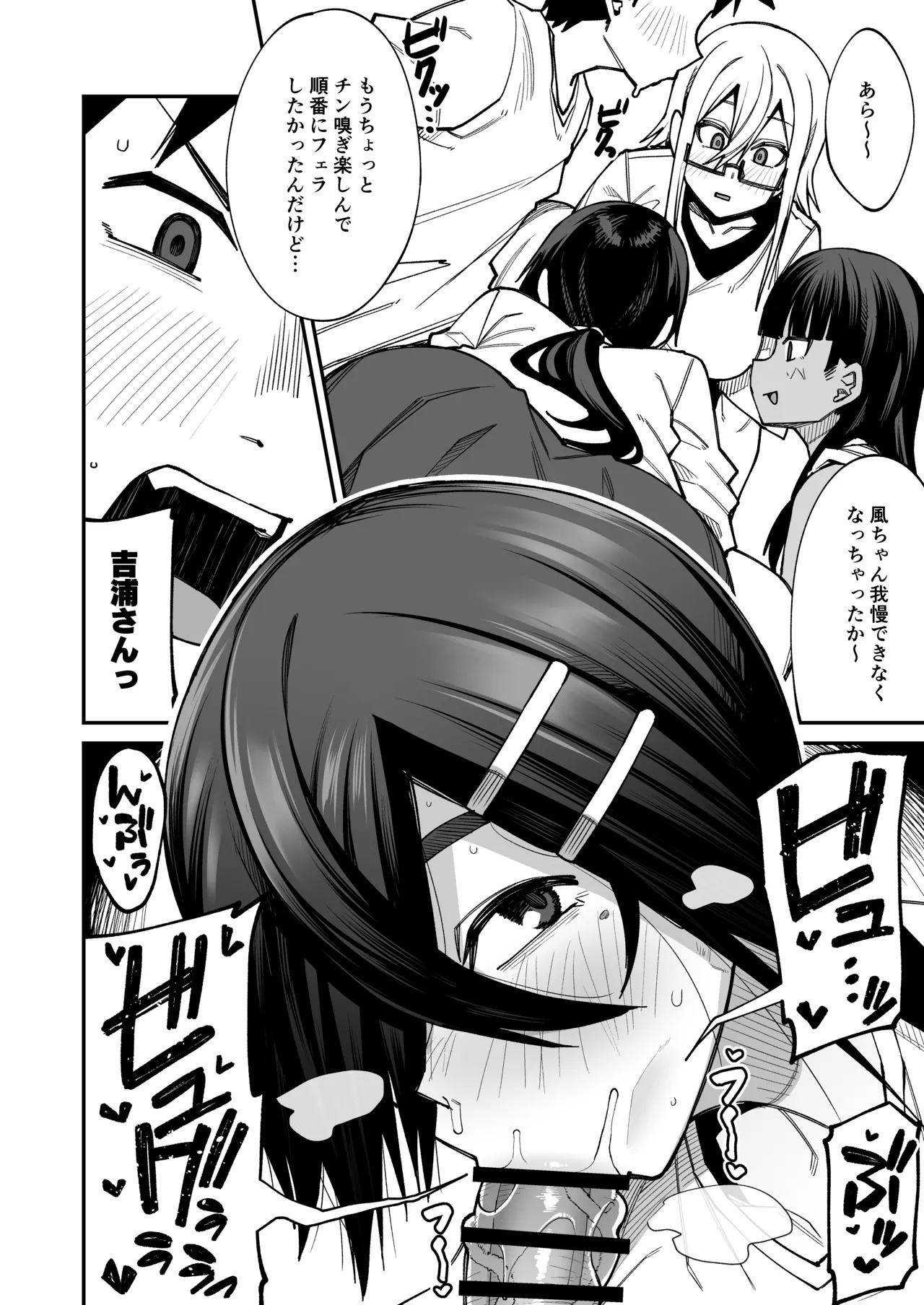 Houkago Koubi Doukoukai e Youkoso!! Adagoto - Page 23