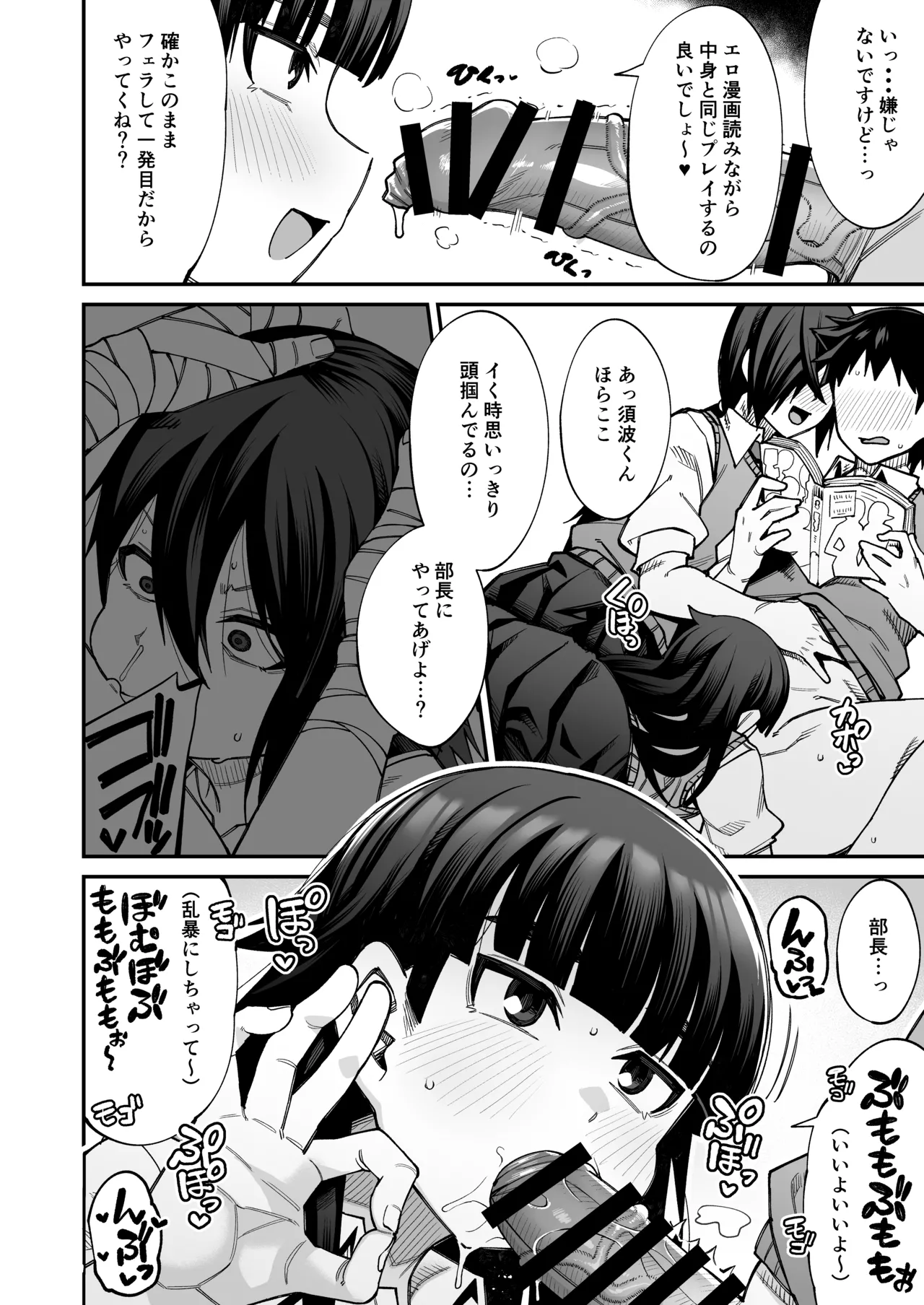 Houkago Koubi Doukoukai e Youkoso!! Adagoto - Page 41