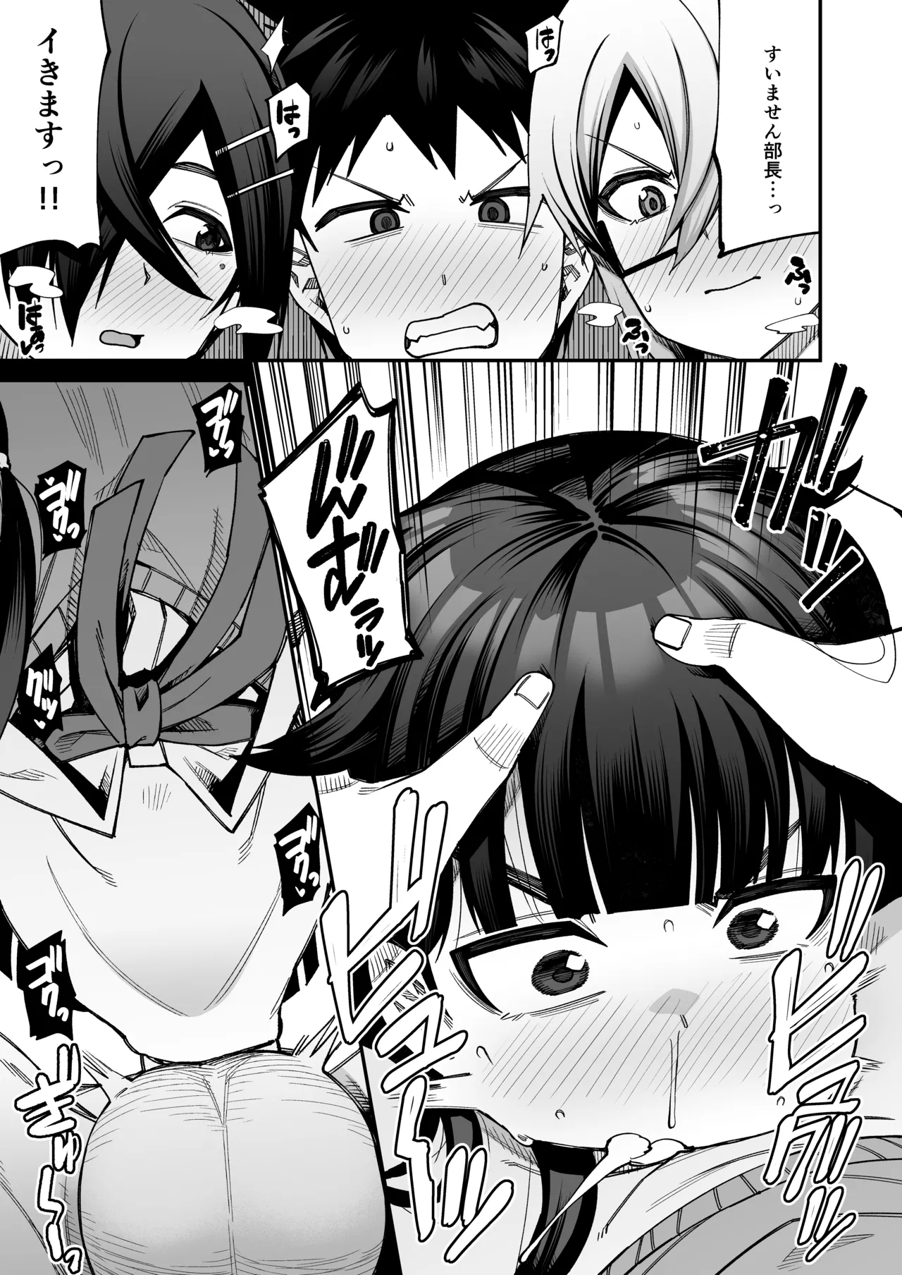 Houkago Koubi Doukoukai e Youkoso!! Adagoto - Page 42