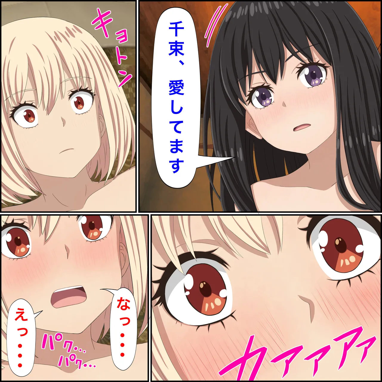 LycoReco no "Yuri na Kyuujitsu" - Page 15