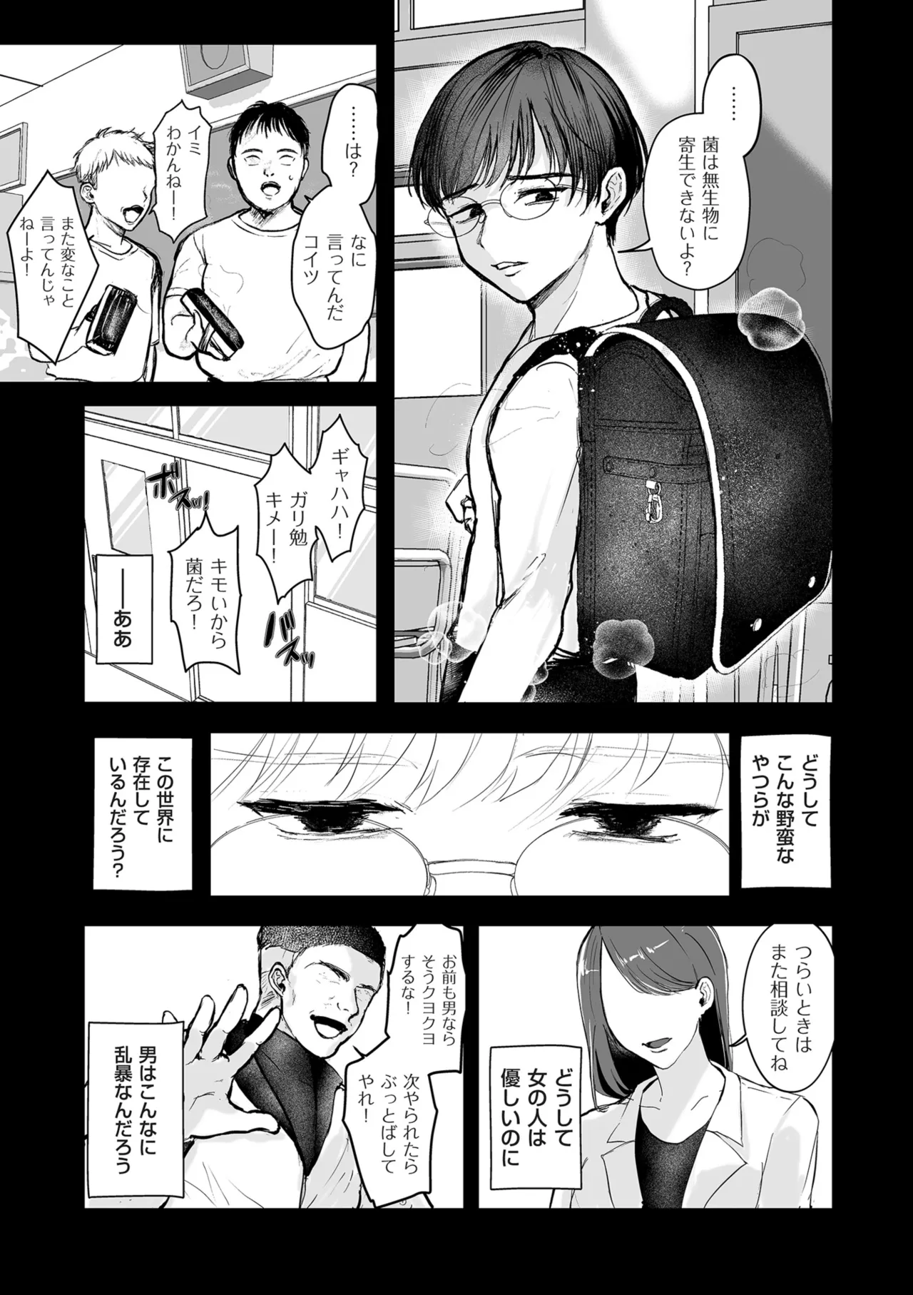 Shingata!? TS Virus Outbreak - Page 151