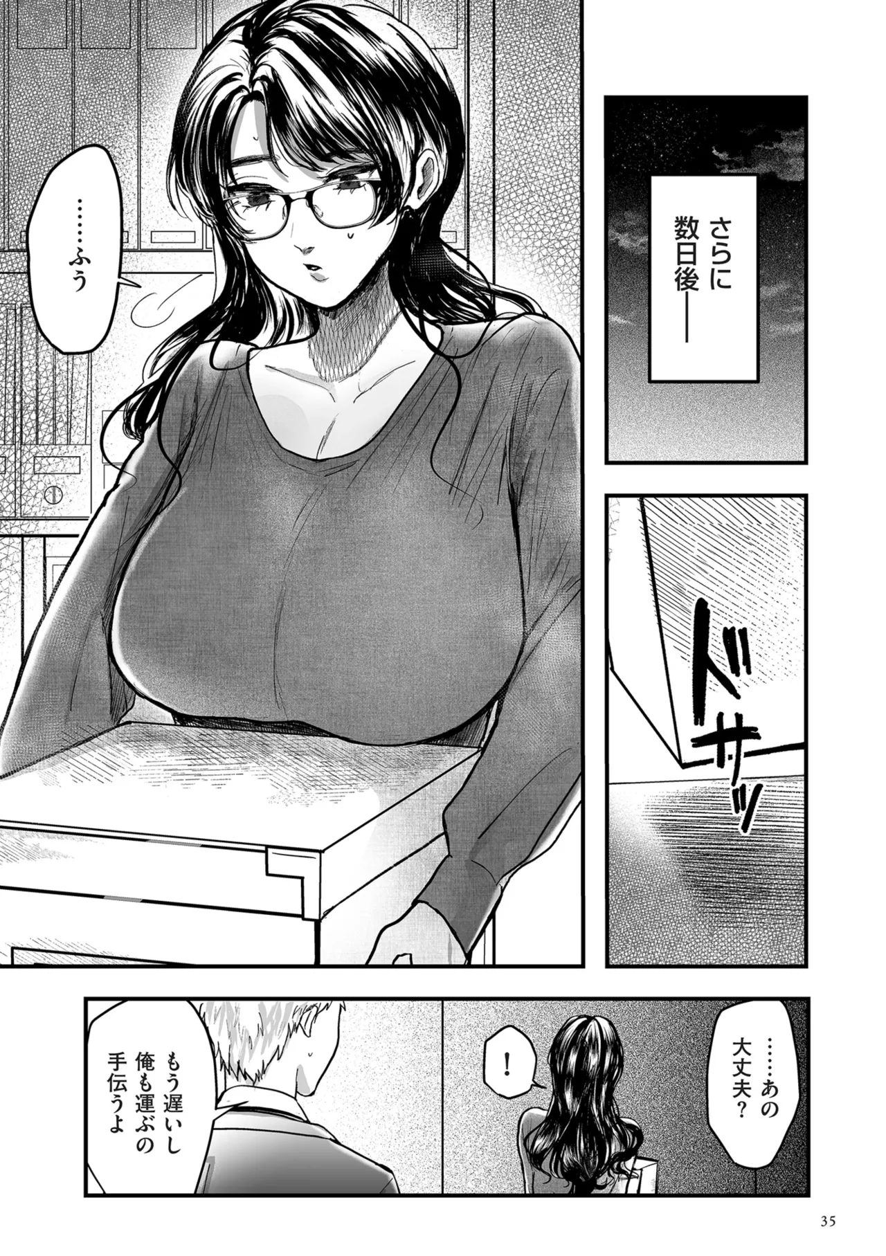 Shingata!? TS Virus Outbreak - Page 35