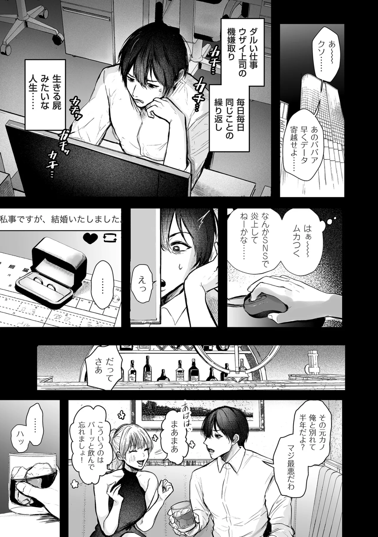 Shingata!? TS Virus Outbreak - Page 79