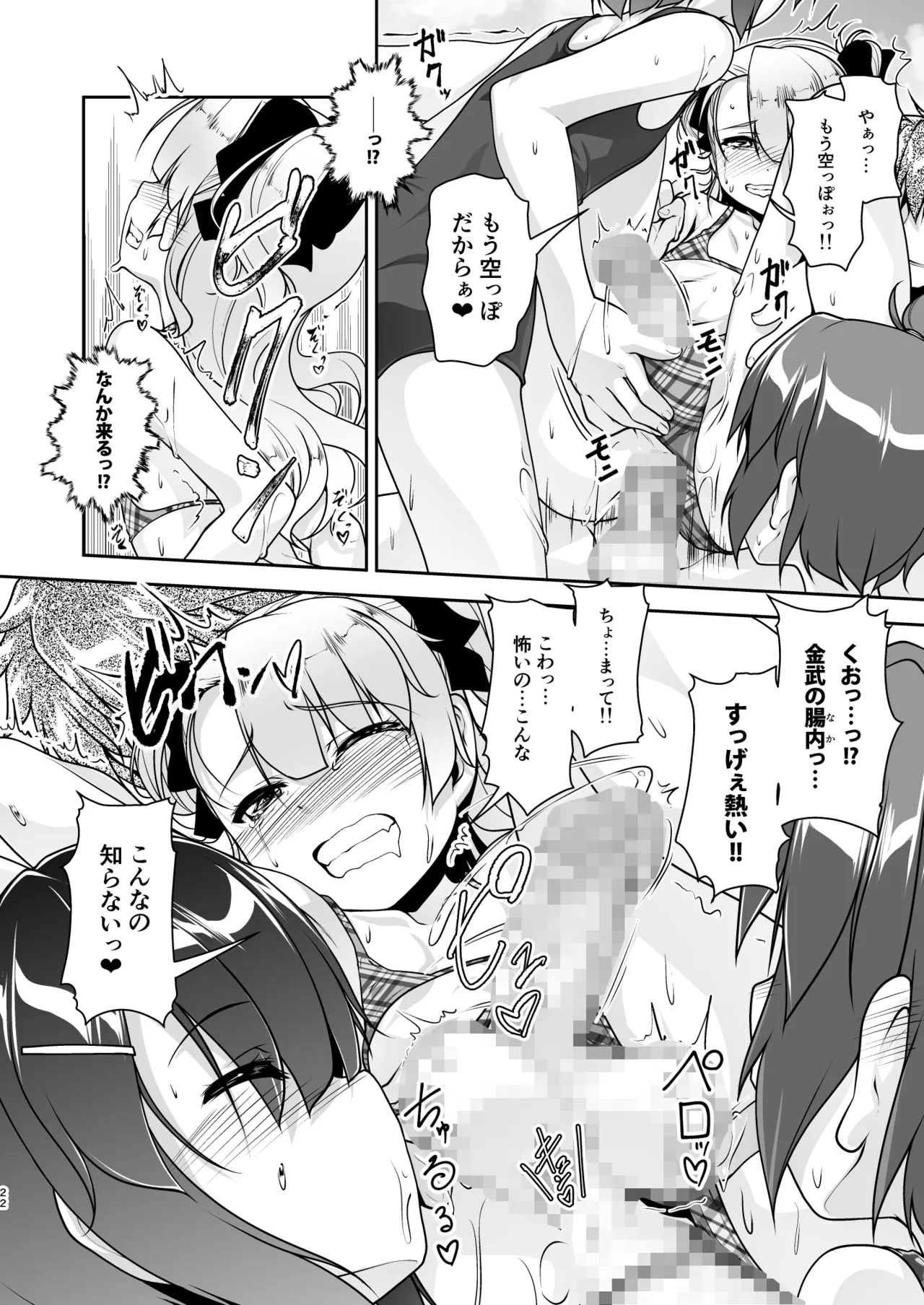 Hokenshitsu no JK-san Soushuuhen - Page 101