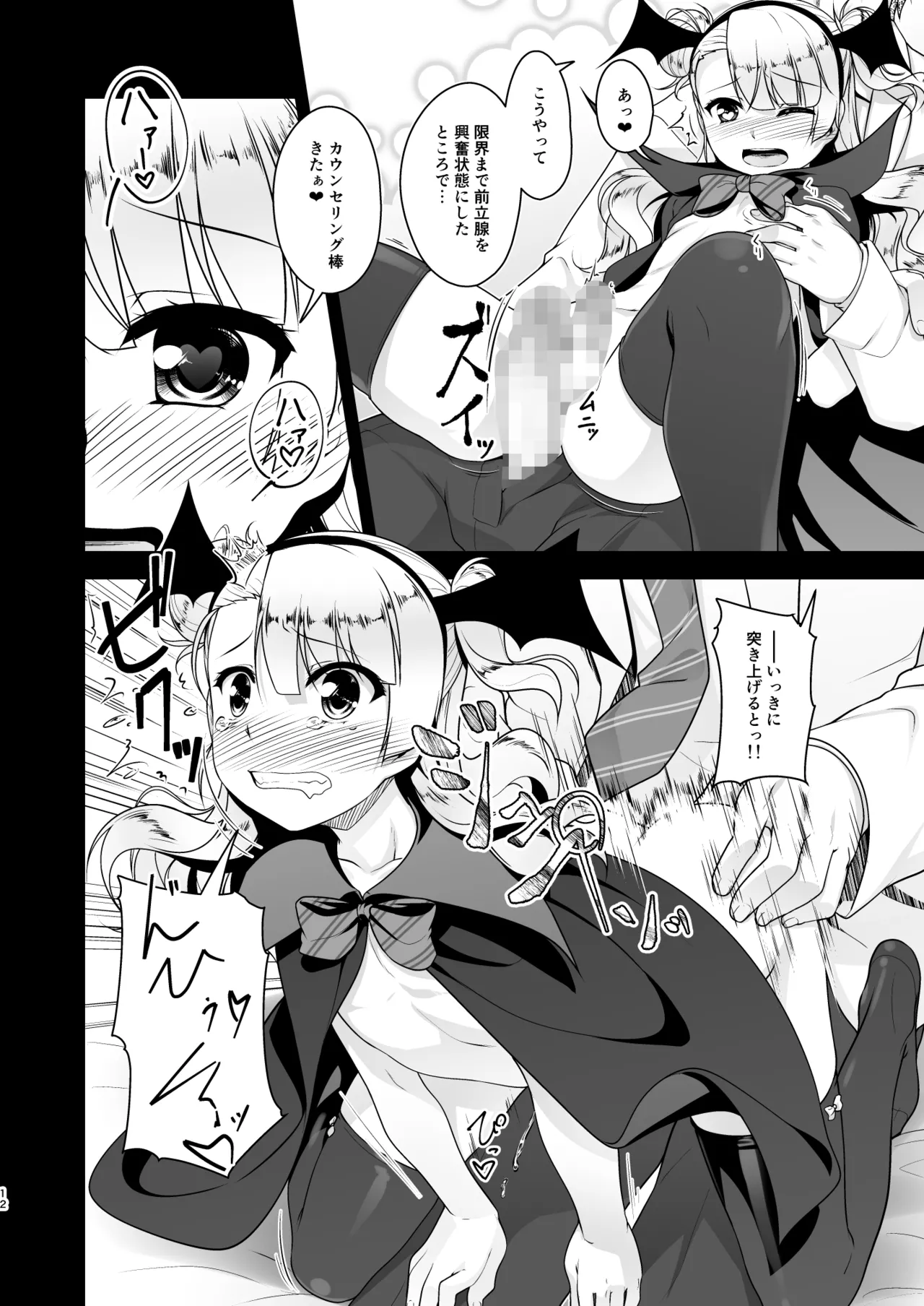 Hokenshitsu no JK-san Soushuuhen - Page 117