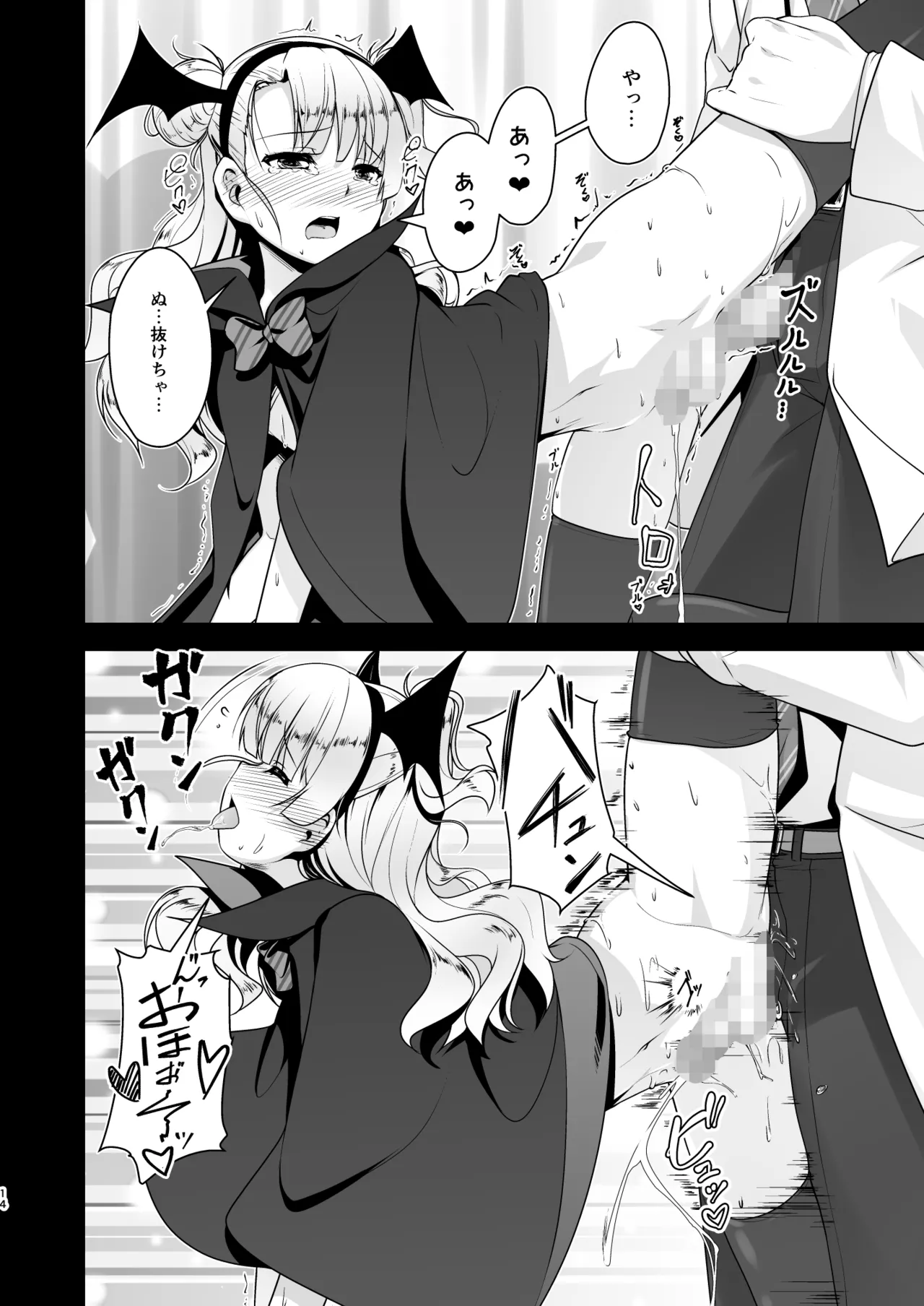 Hokenshitsu no JK-san Soushuuhen - Page 119