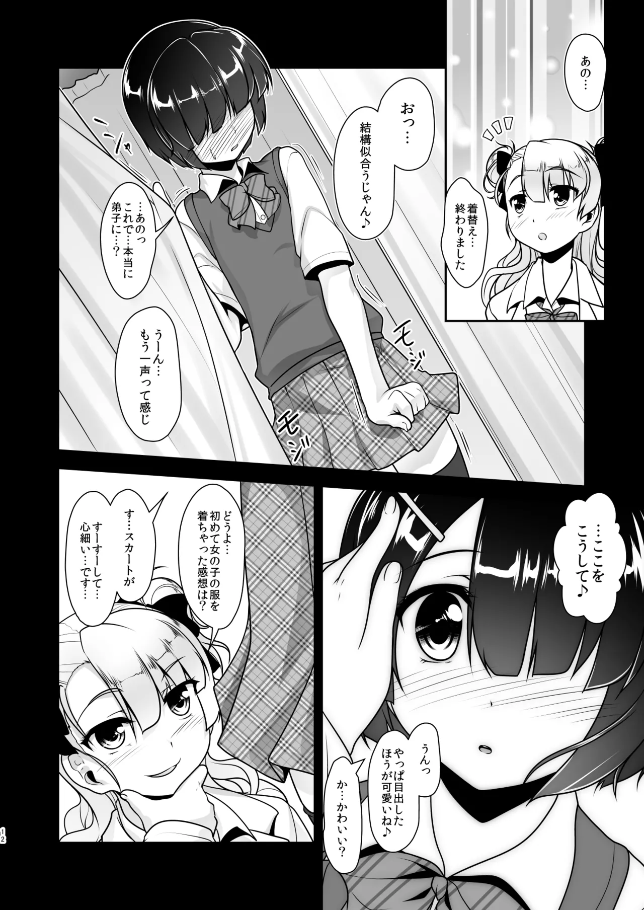 Hokenshitsu no JK-san Soushuuhen - Page 40