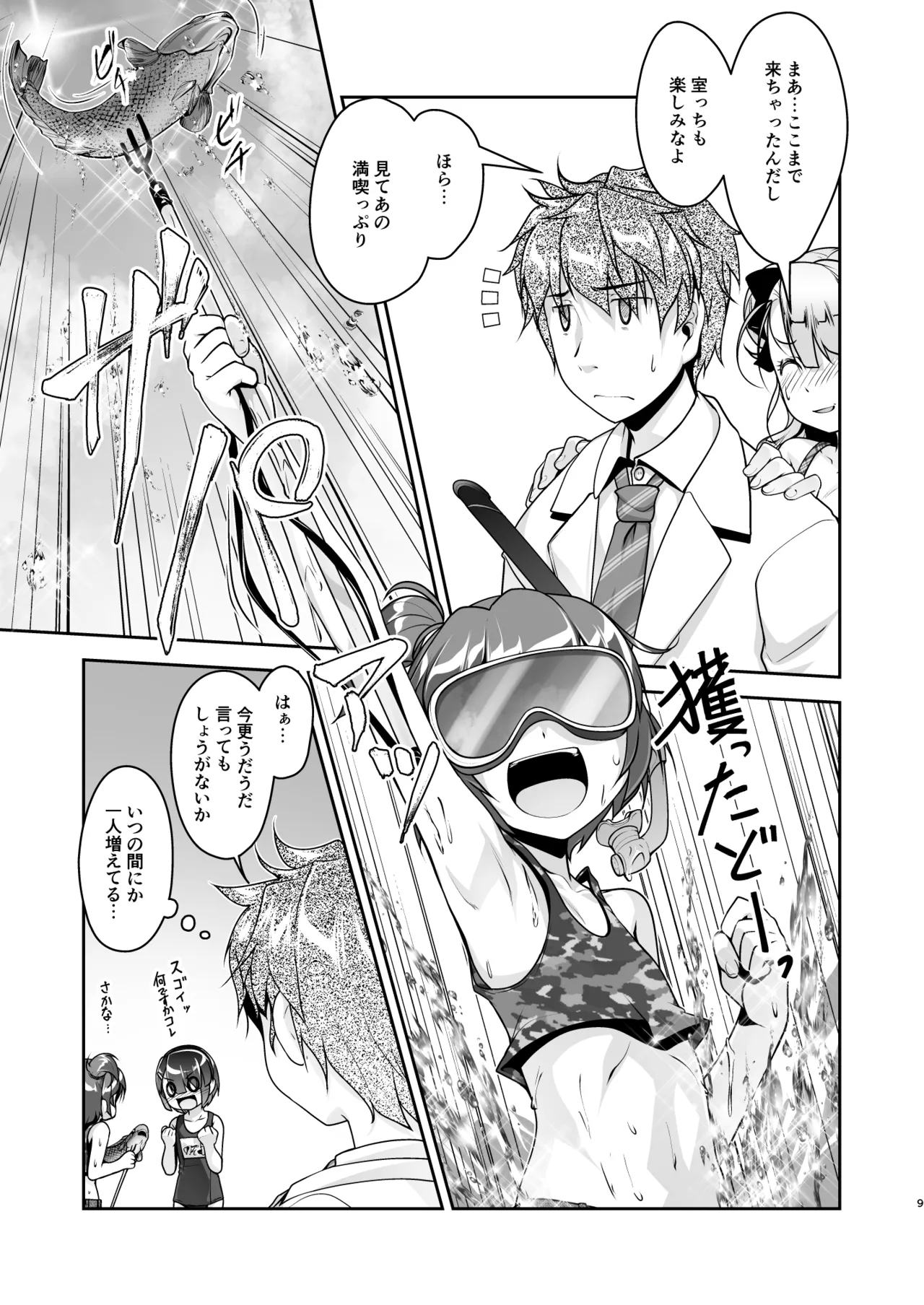 Hokenshitsu no JK-san Soushuuhen - Page 88