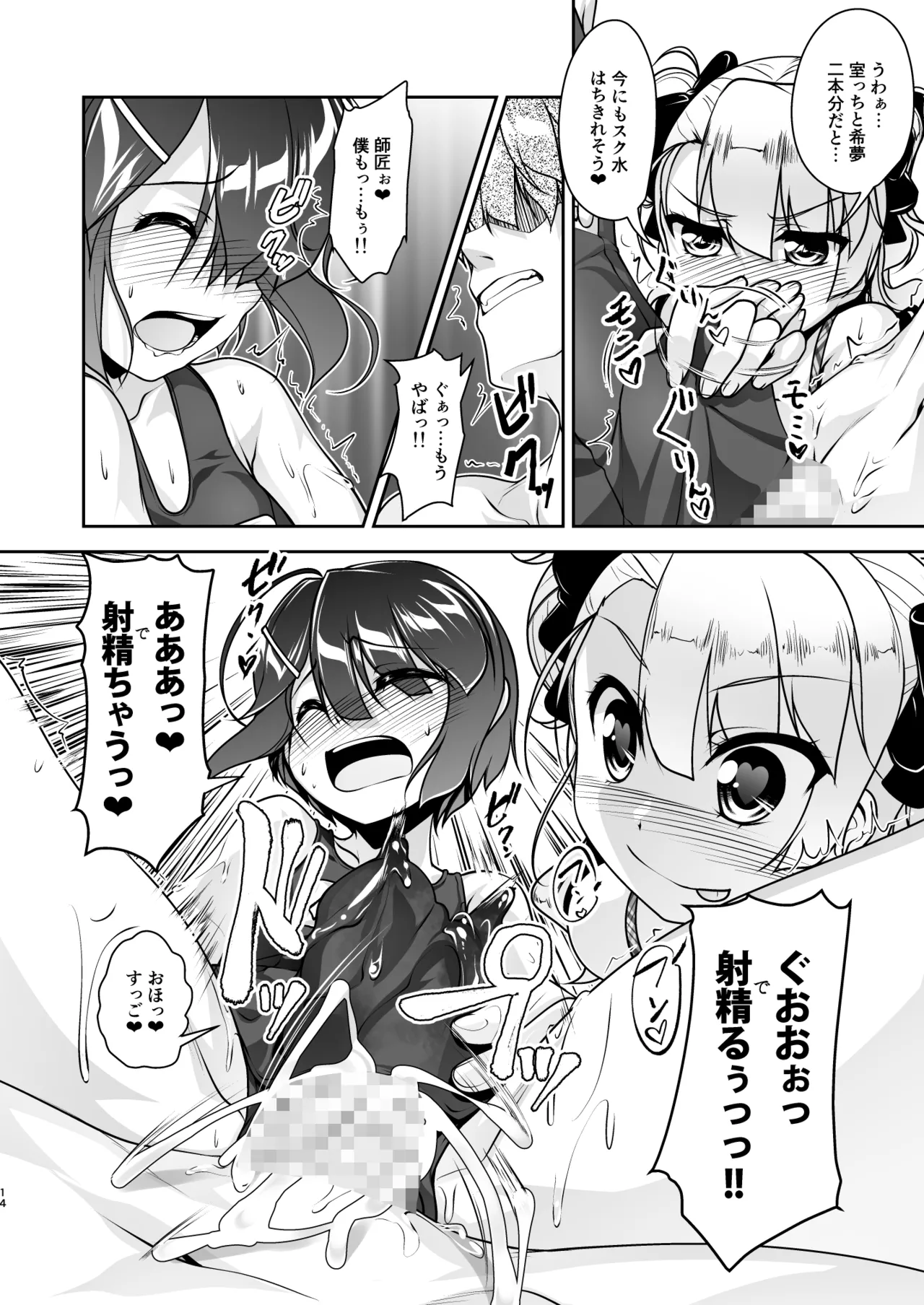 Hokenshitsu no JK-san Soushuuhen - Page 93