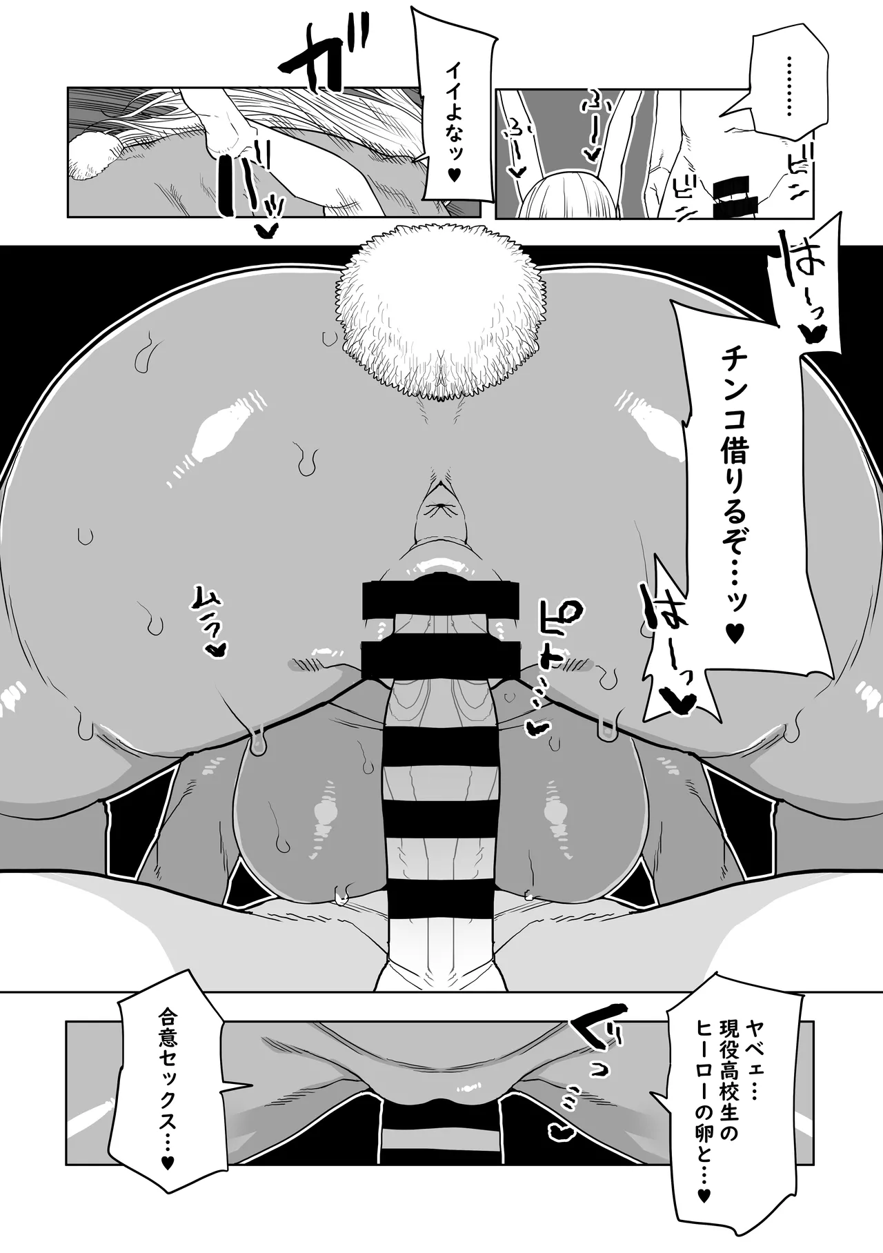 Teisou Gyakuten Mono Mirko no Baai - Page 9