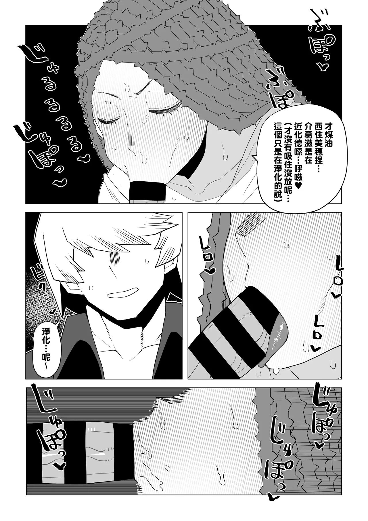 Teisou Gyakuten Mono Shiozaki Ibara no Baai - Page 9